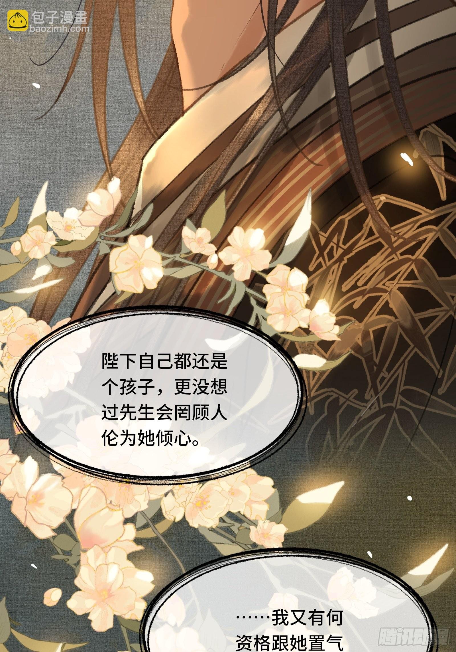 第八话帝师的回忆