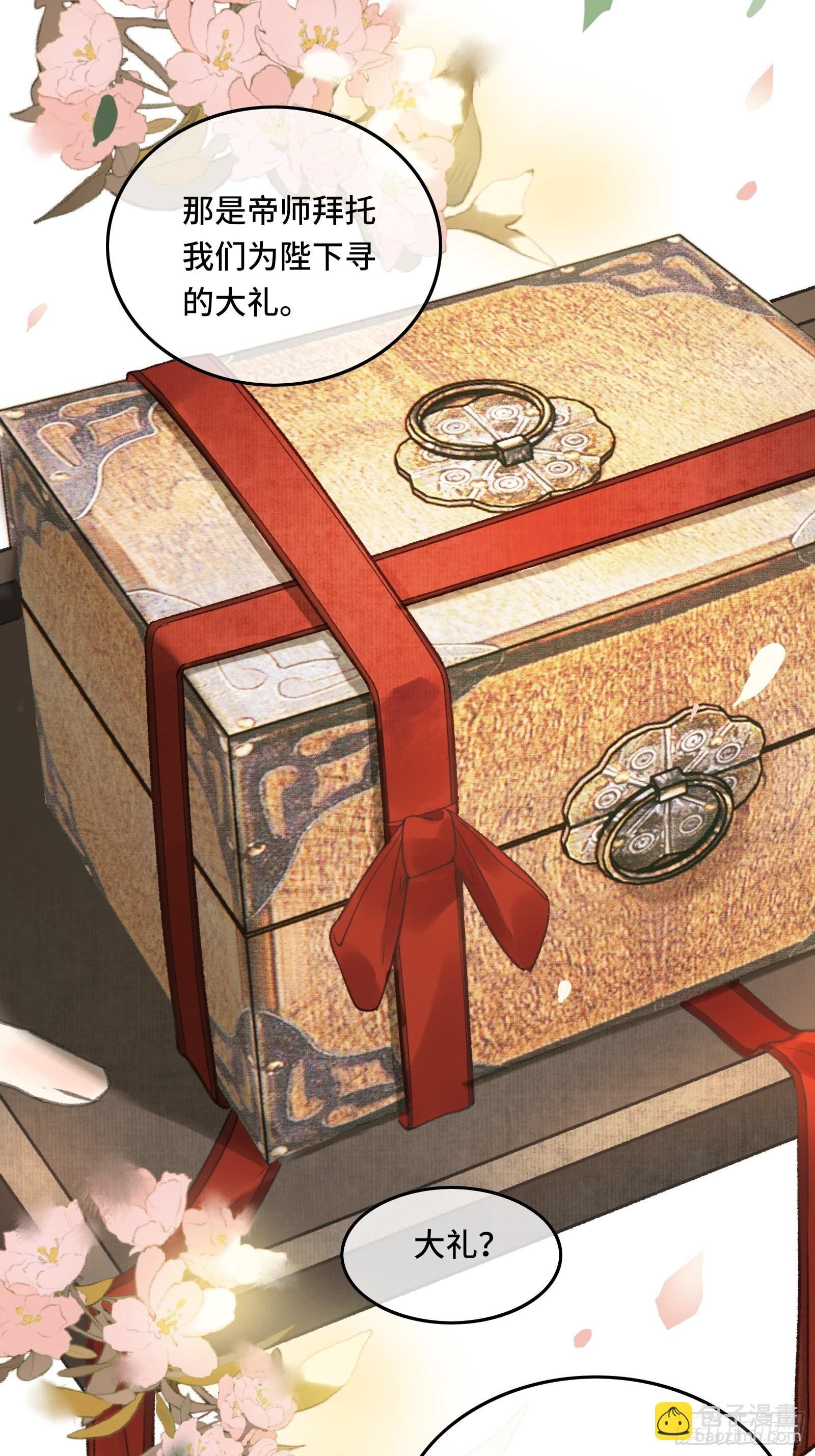 第八话帝师的回忆
