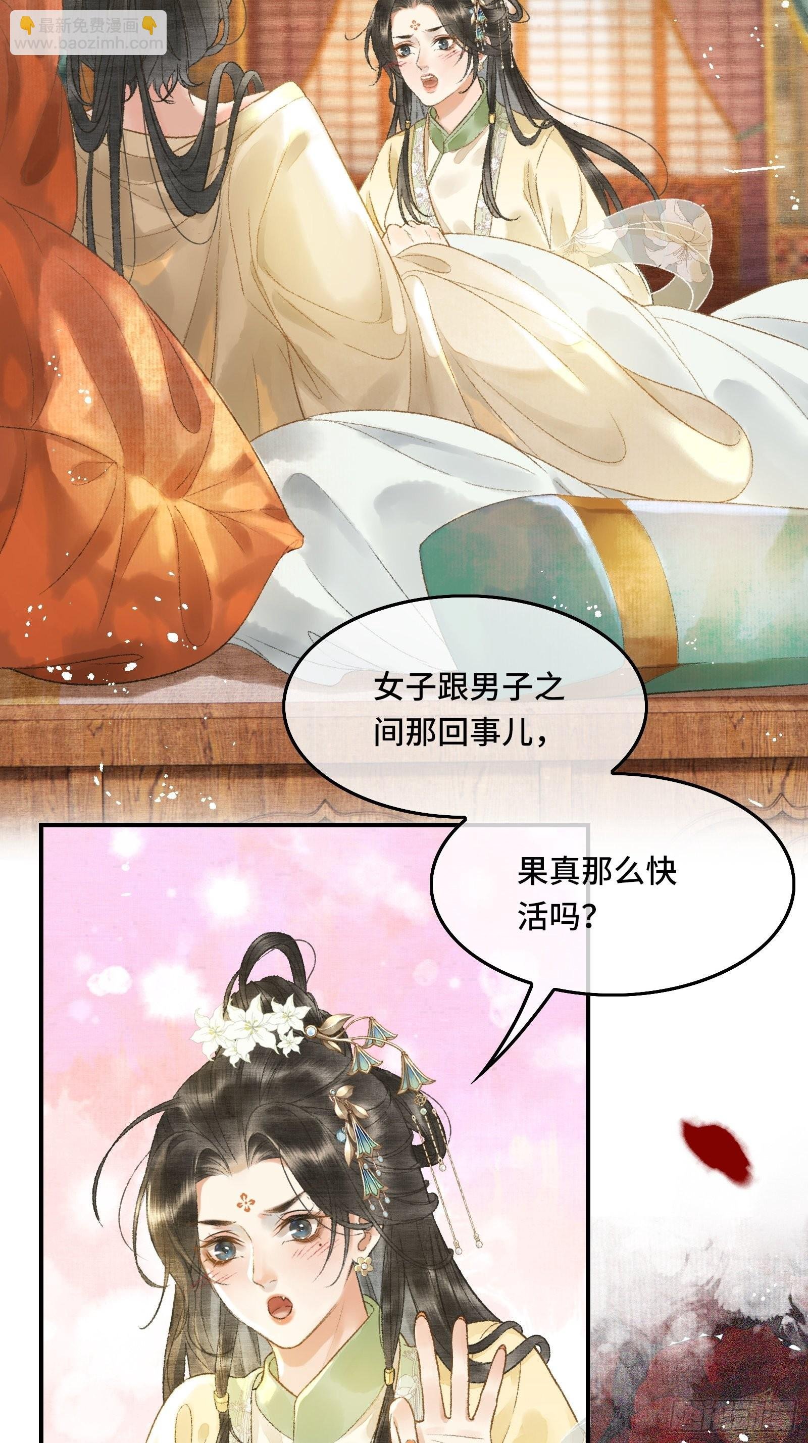 第九话 百合花开了？