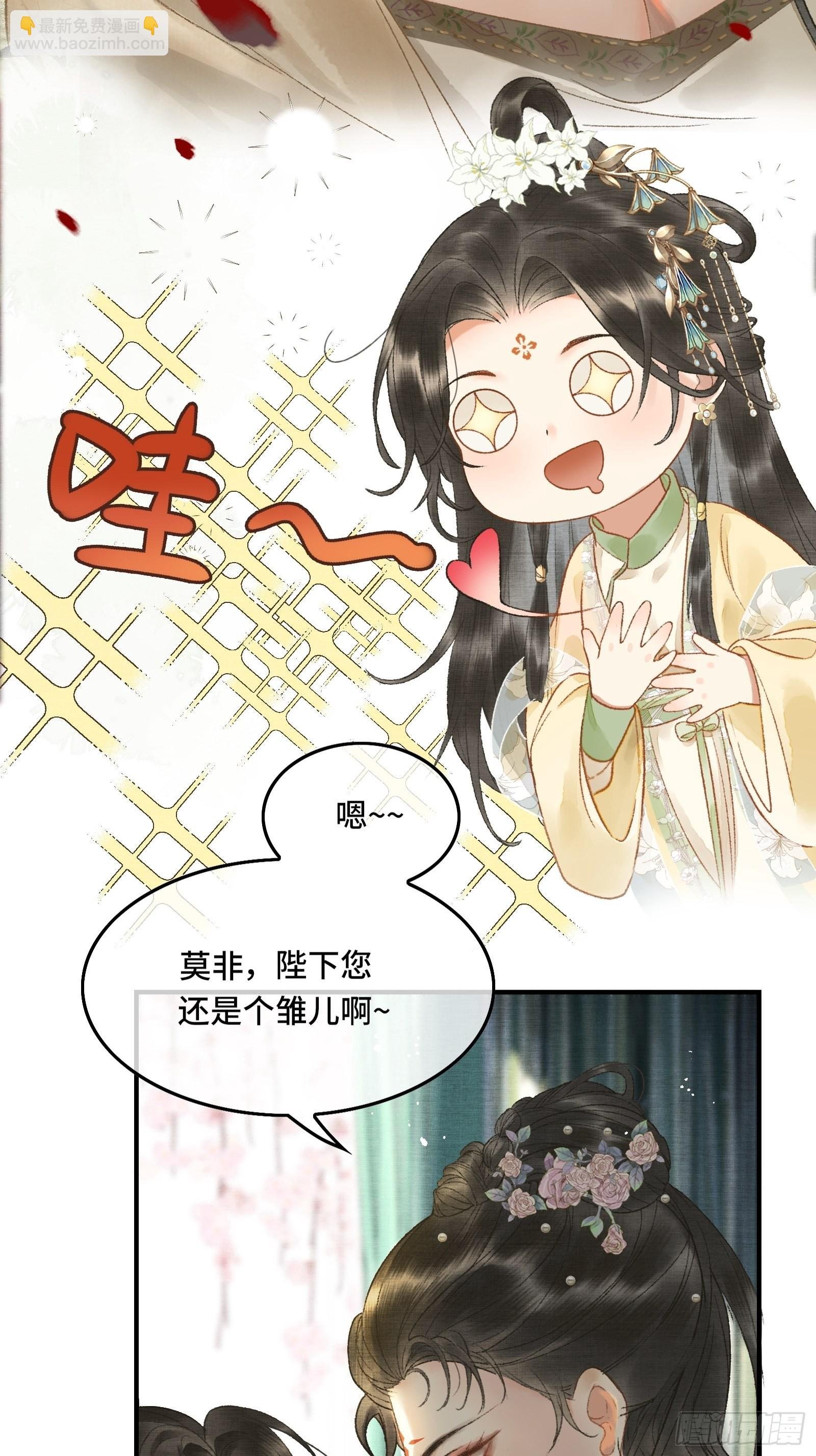 第九话 百合花开了？