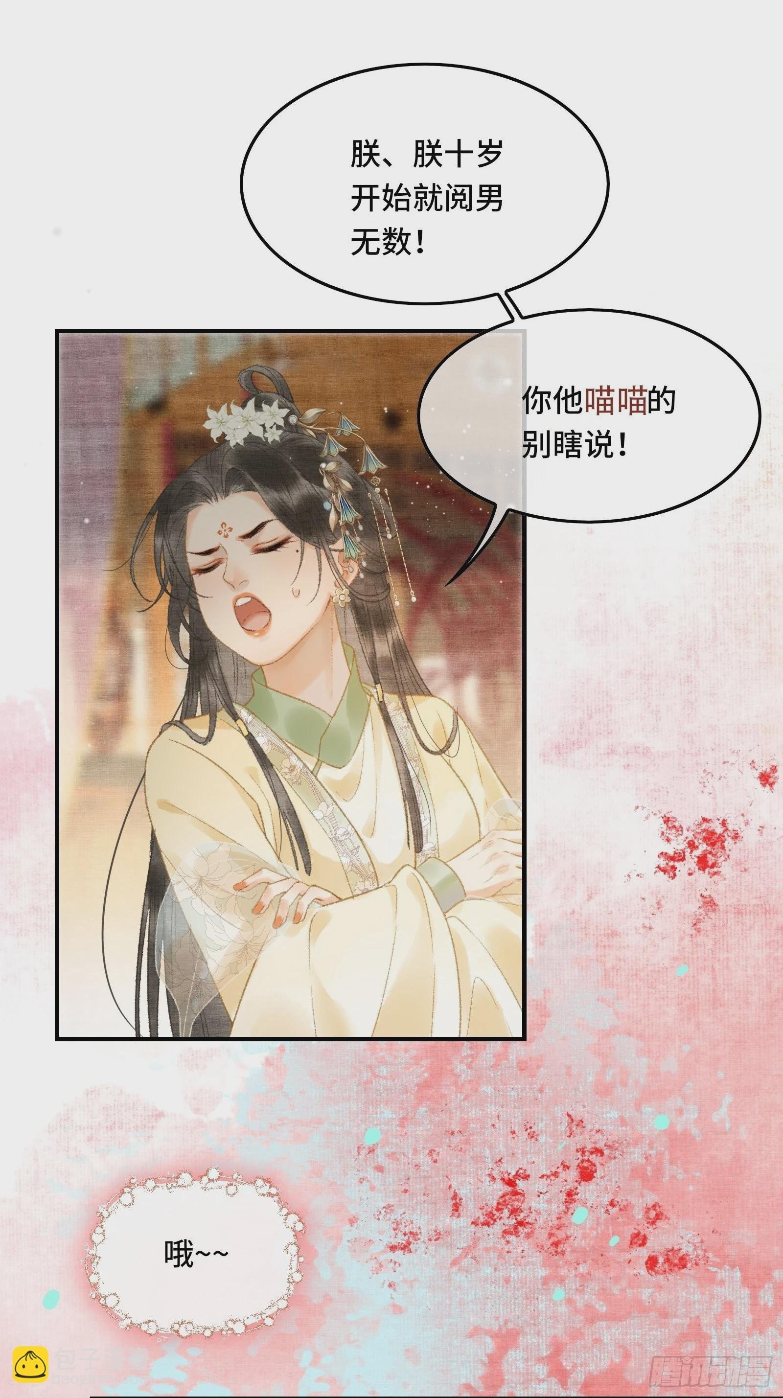 第九话 百合花开了？