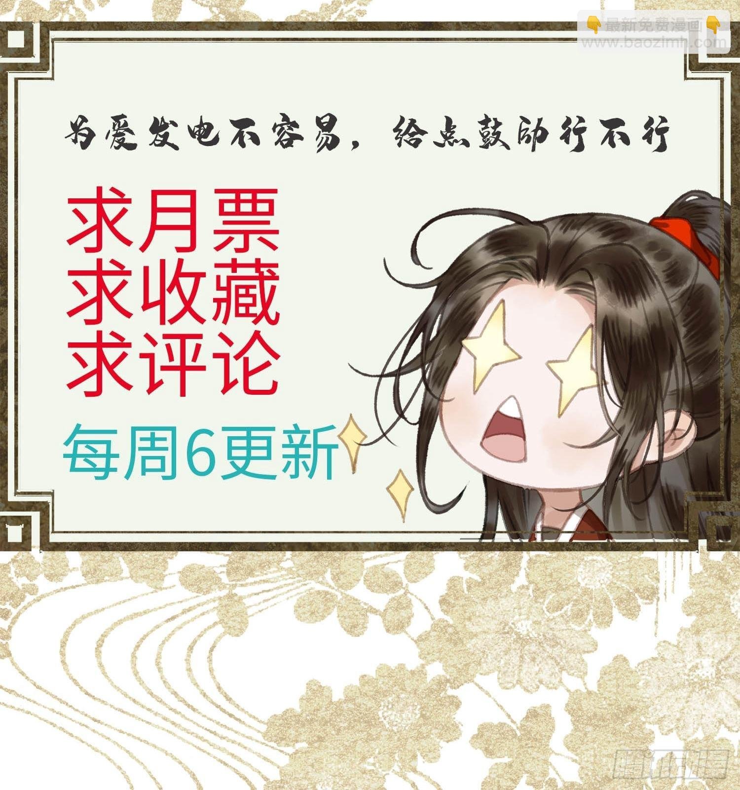 第九话 百合花开了？