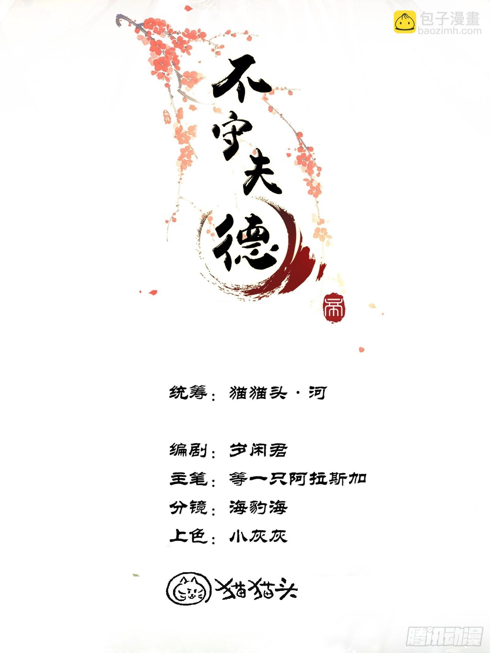 第十话 帝师终于对朕下手了？