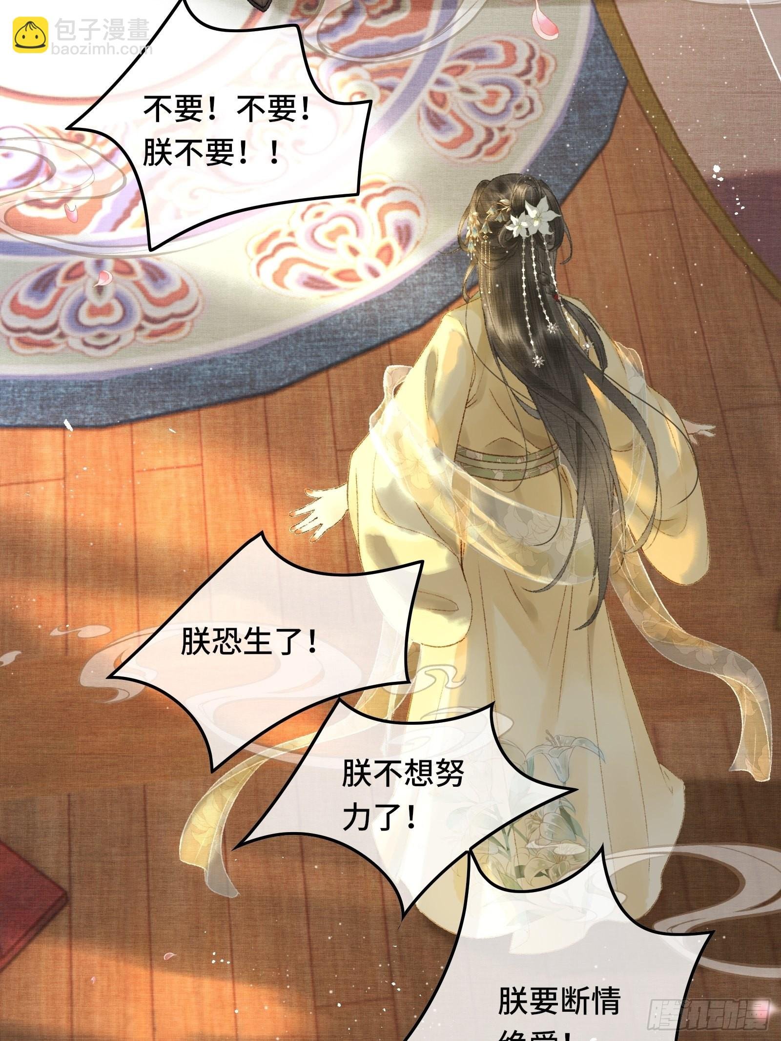 第十话 帝师终于对朕下手了？