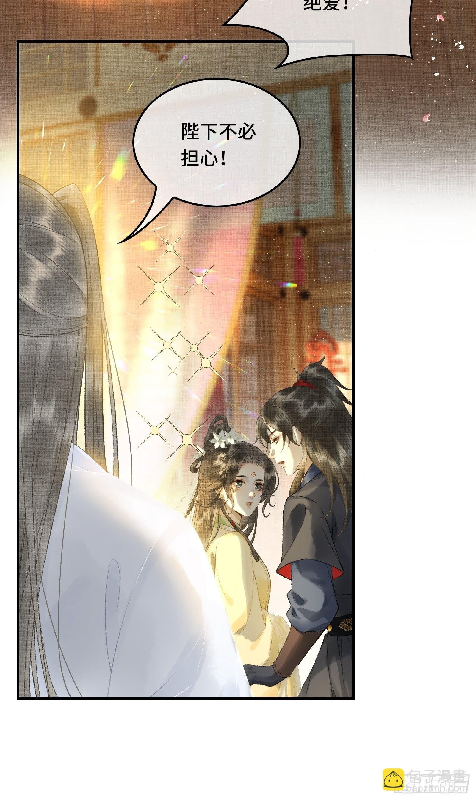第十话 帝师终于对朕下手了？