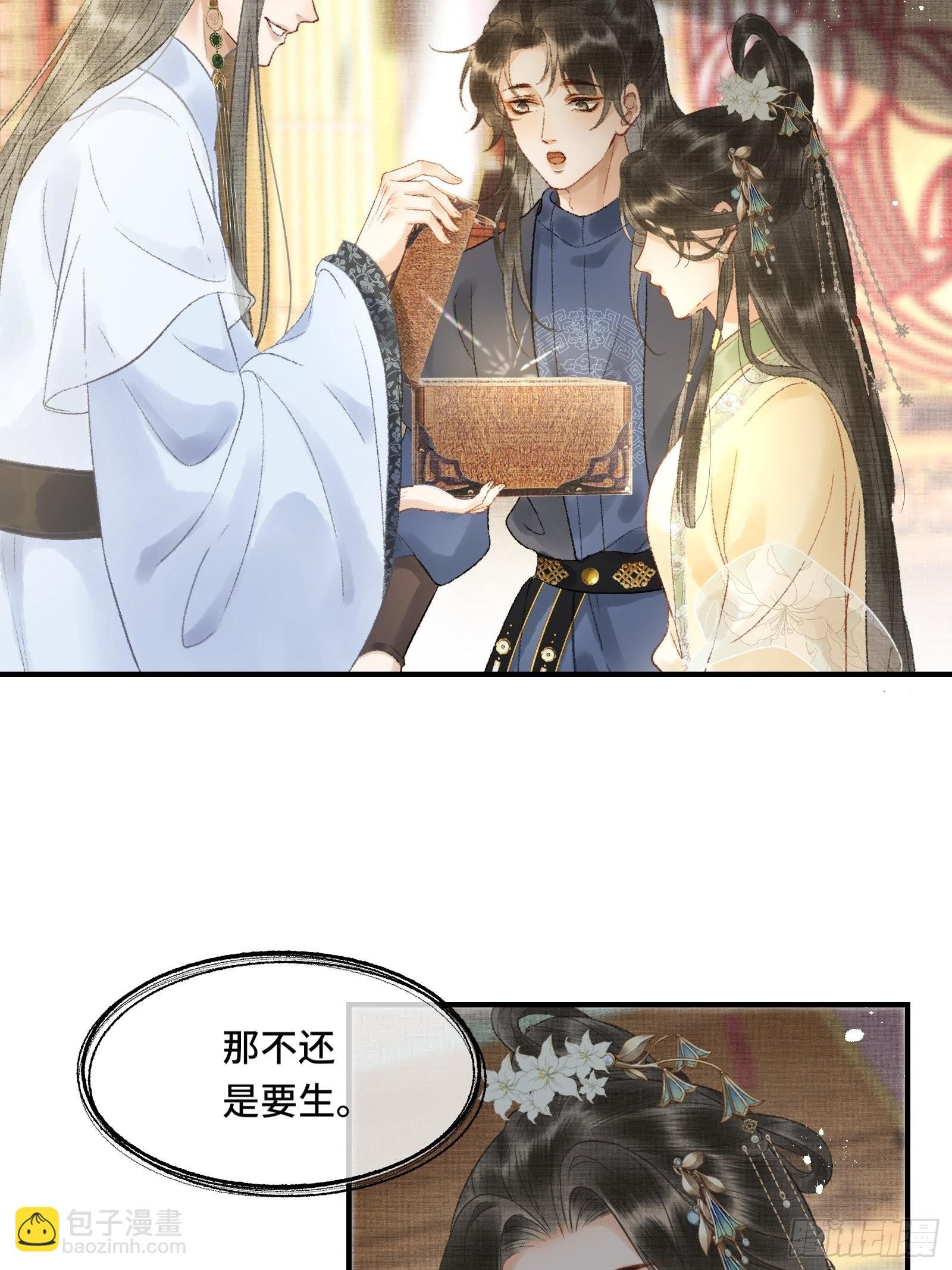 第十话 帝师终于对朕下手了？