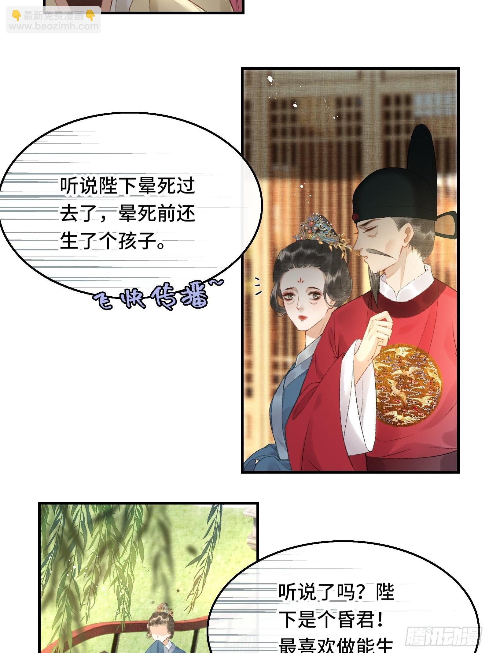 第十话 帝师终于对朕下手了？