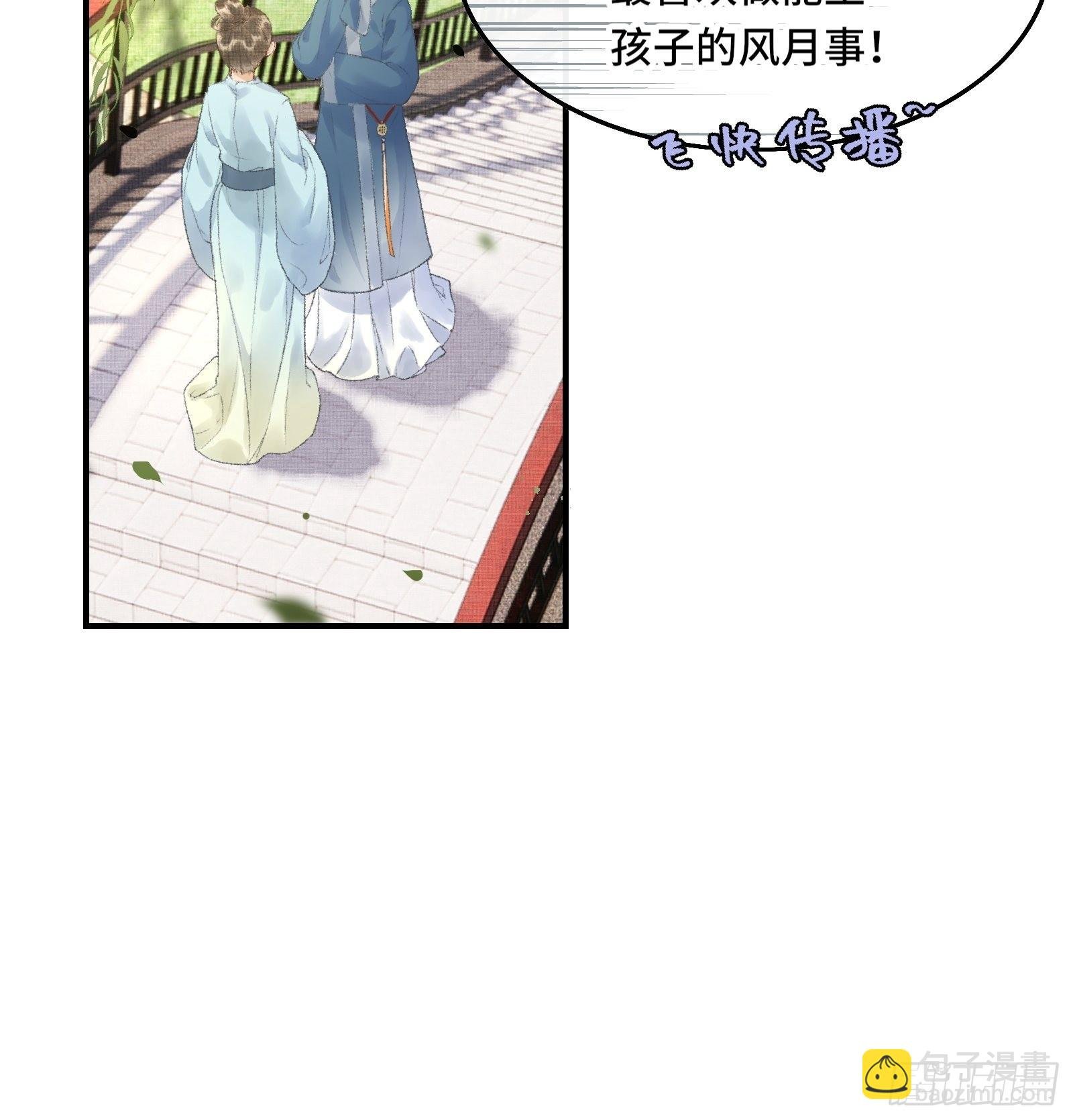 第十话 帝师终于对朕下手了？
