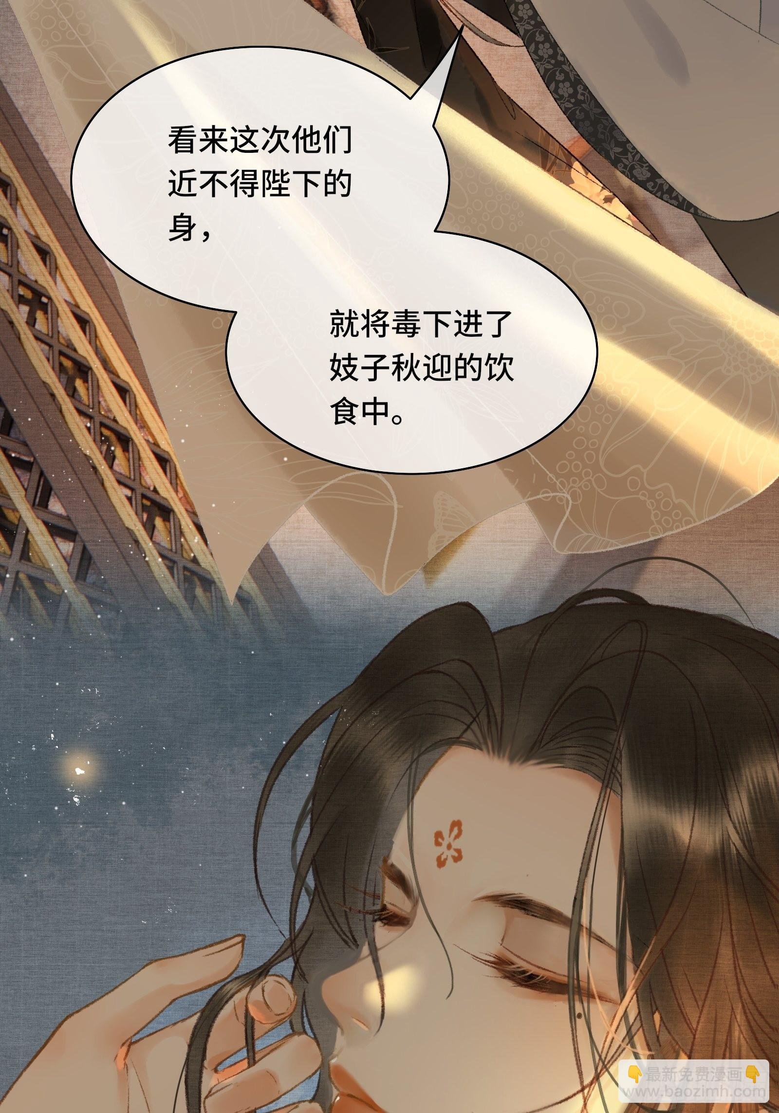 第十话 帝师终于对朕下手了？
