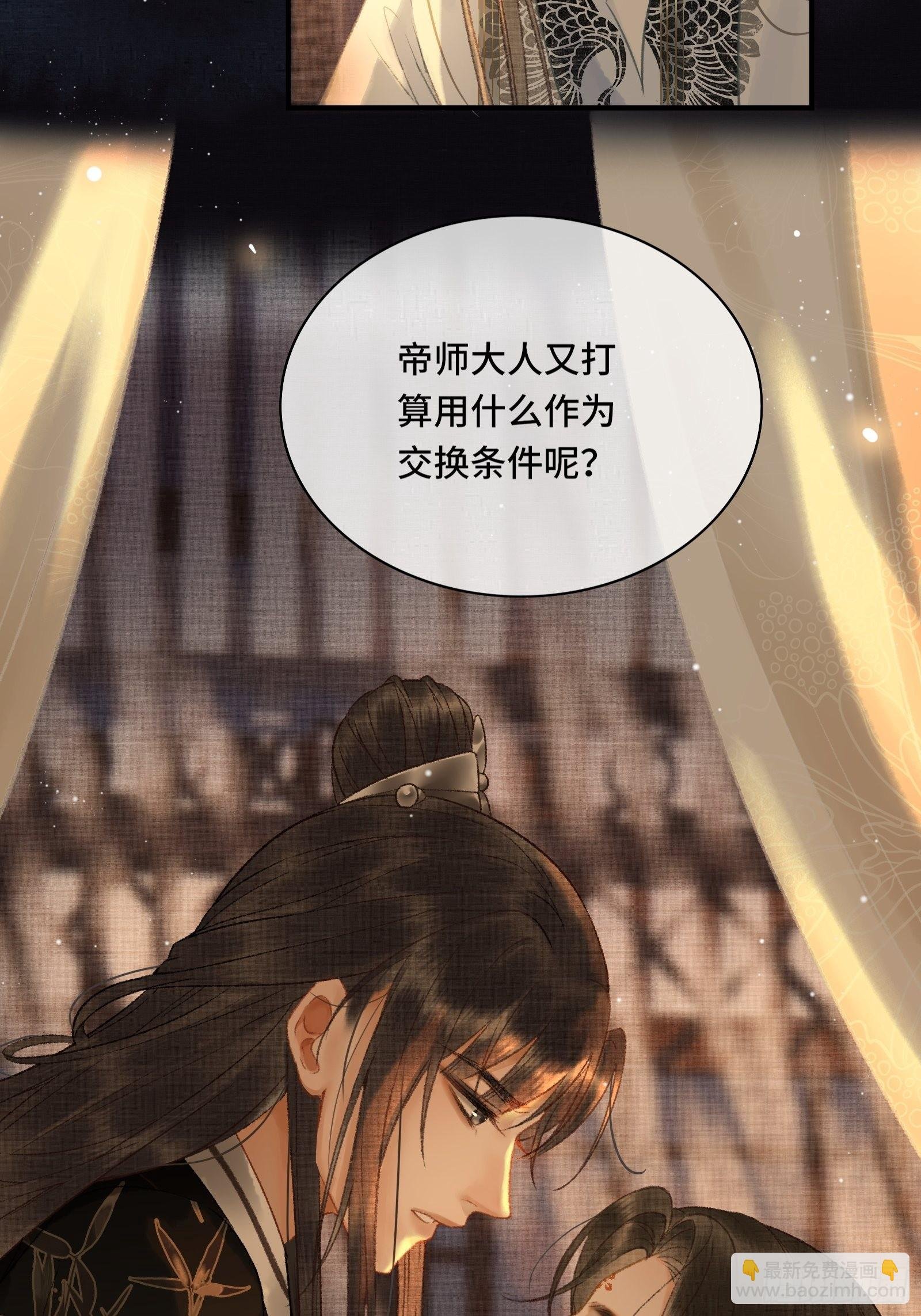 第十话 帝师终于对朕下手了？