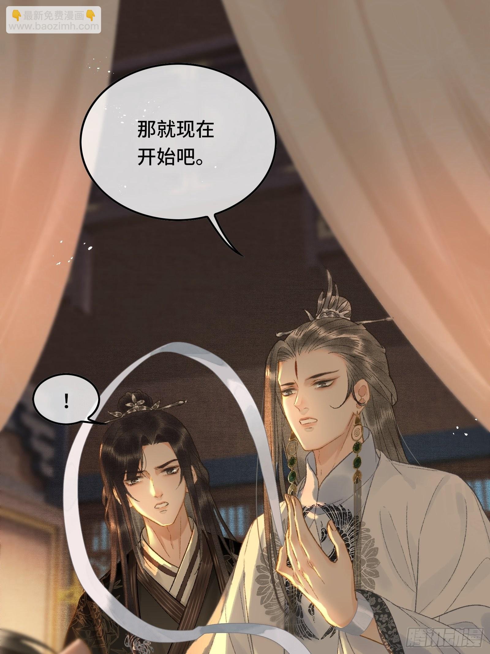 第十一话 烦请帝师为陛下宽衣