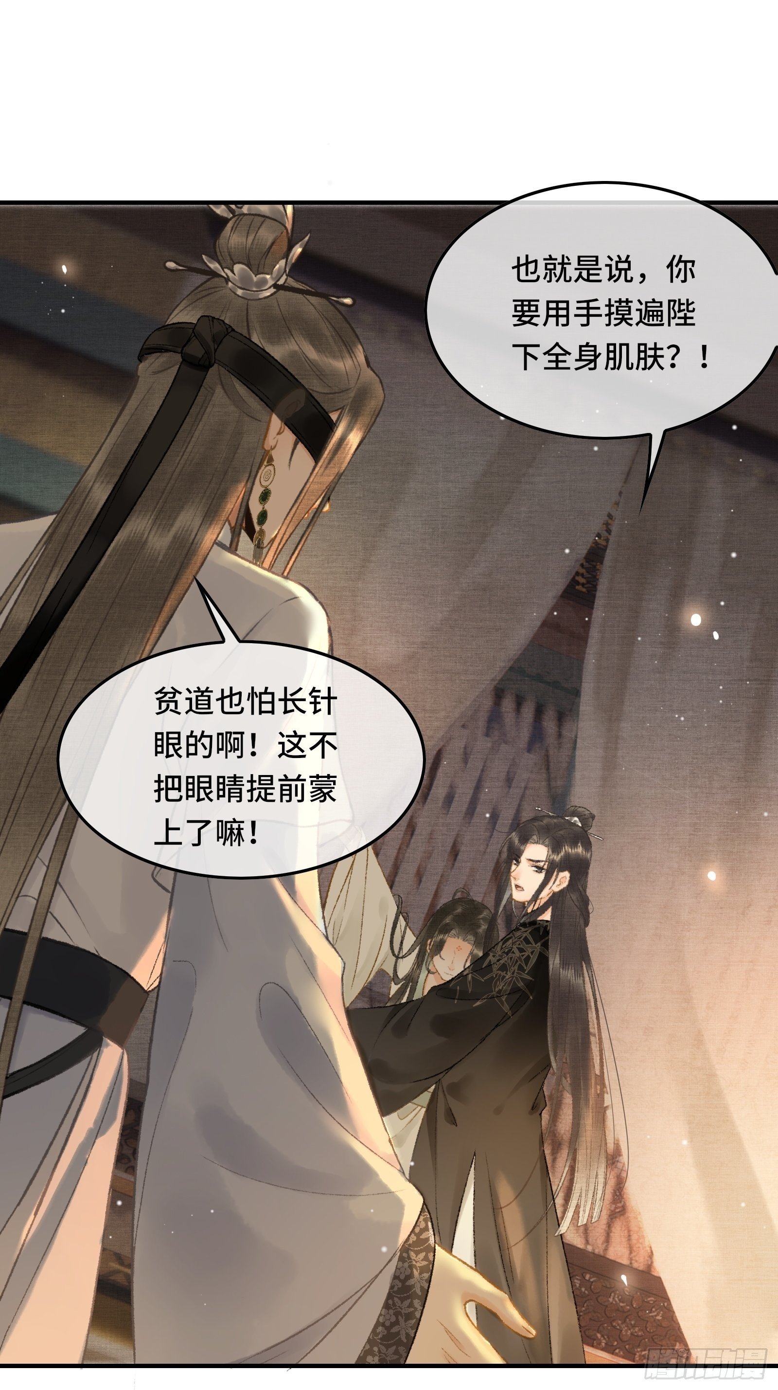 第十一话 烦请帝师为陛下宽衣