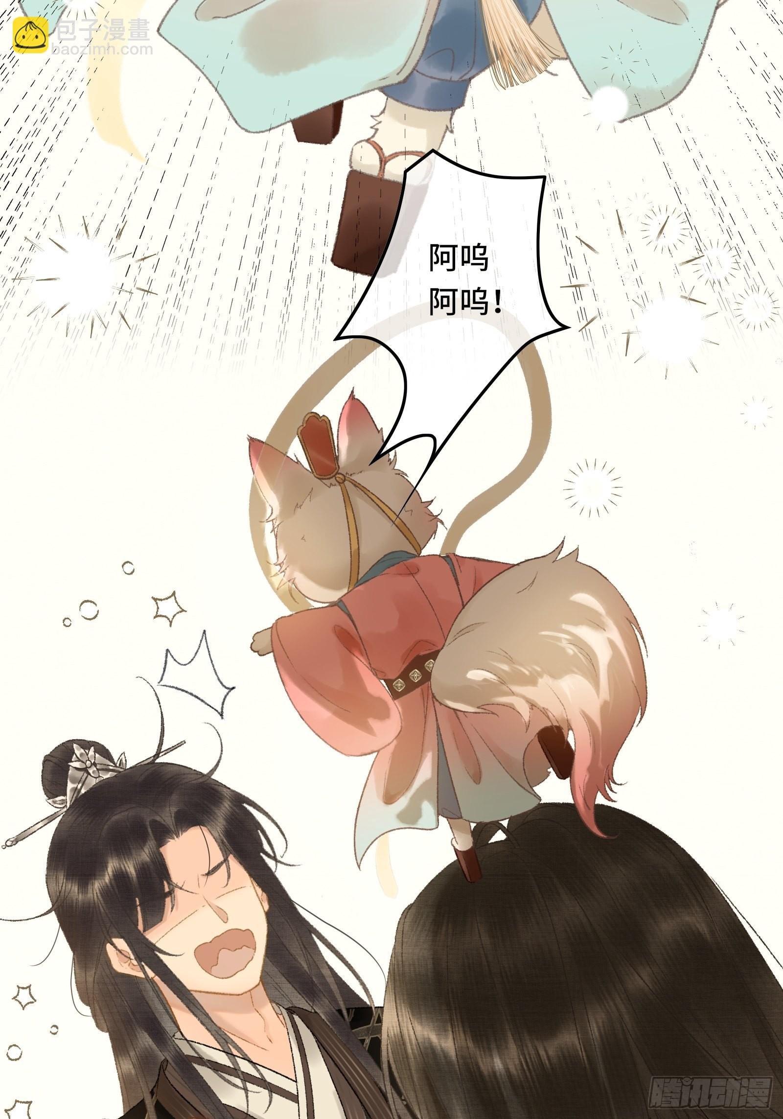 第十一话 烦请帝师为陛下宽衣