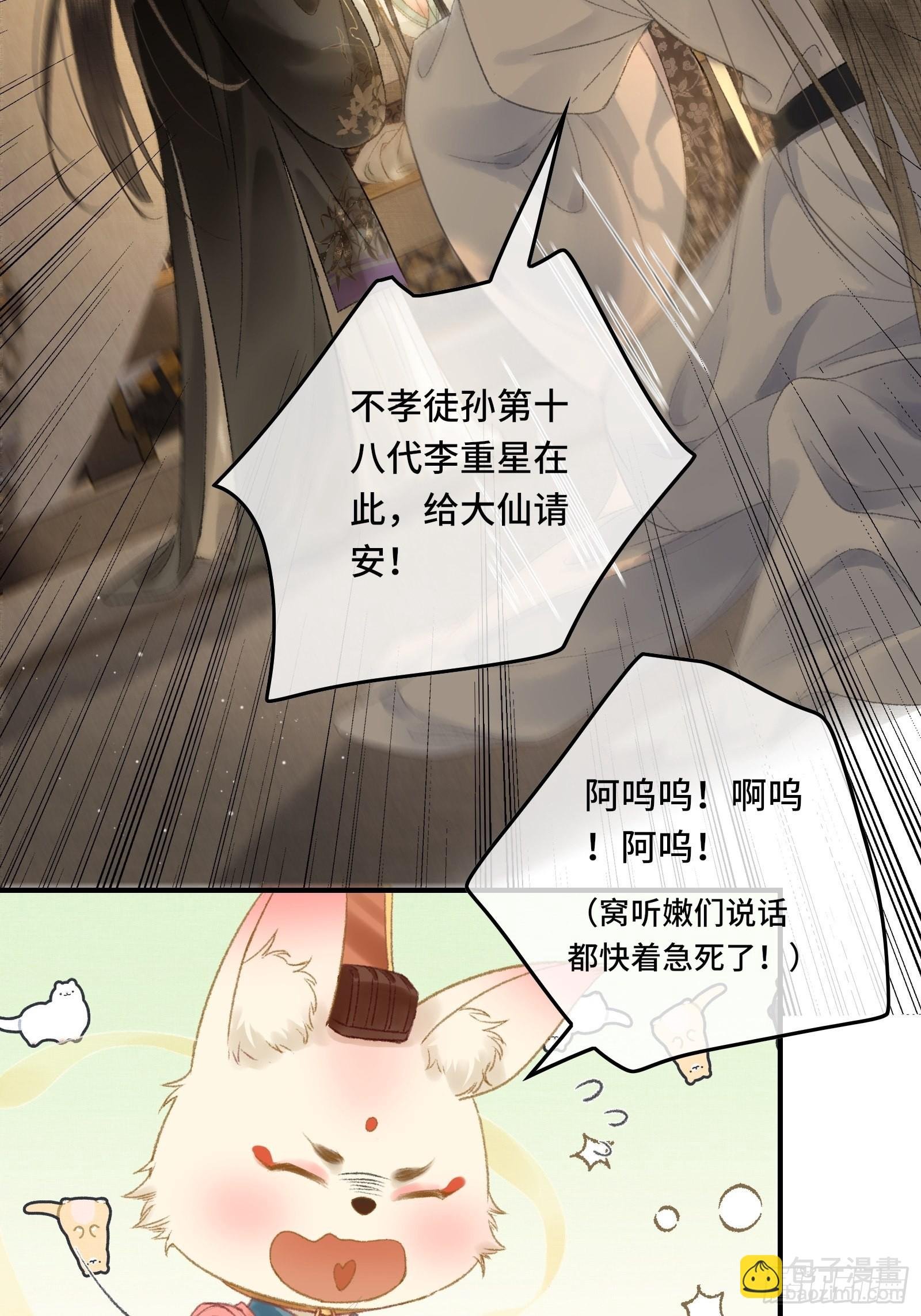 第十一话 烦请帝师为陛下宽衣