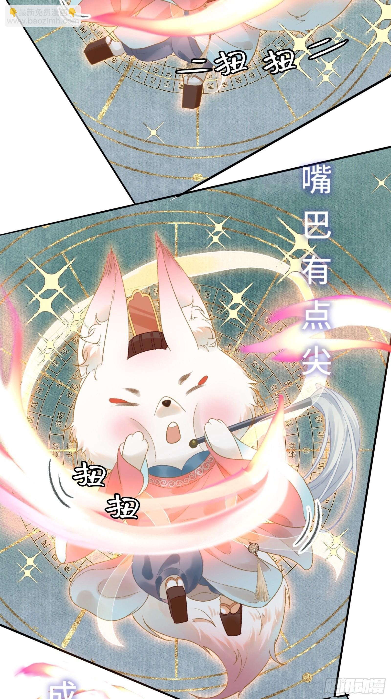 第十三话 国师跑路，虎虎生气