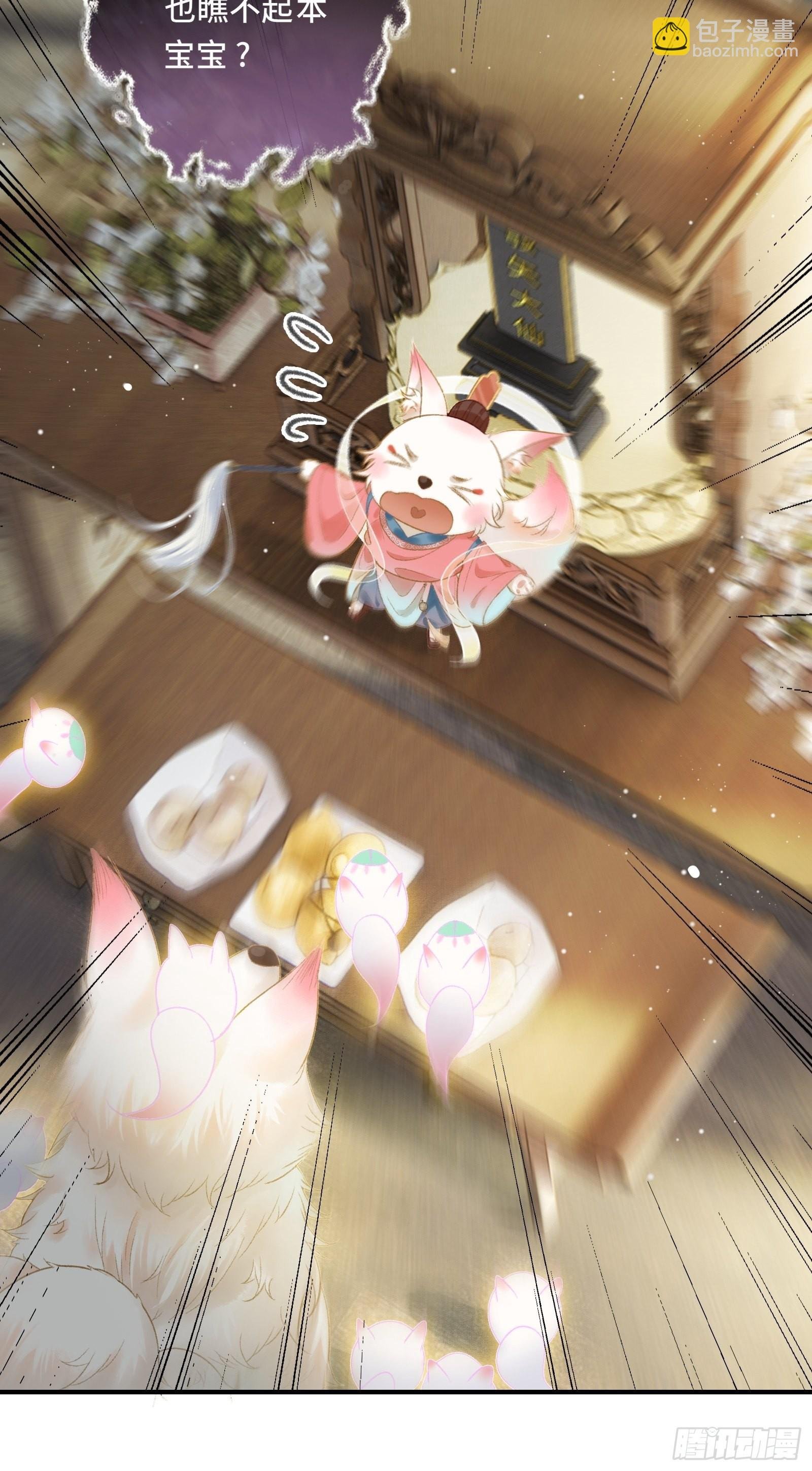 第十三话 国师跑路，虎虎生气