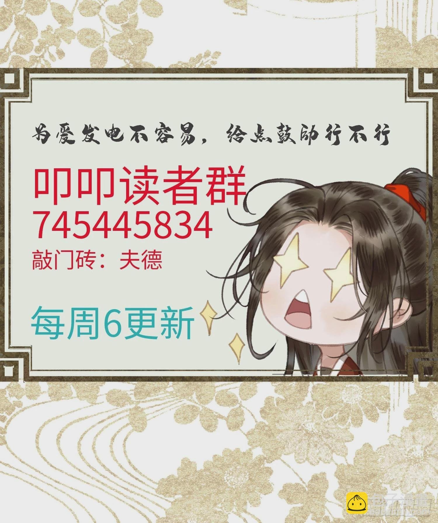 第十三话 国师跑路，虎虎生气