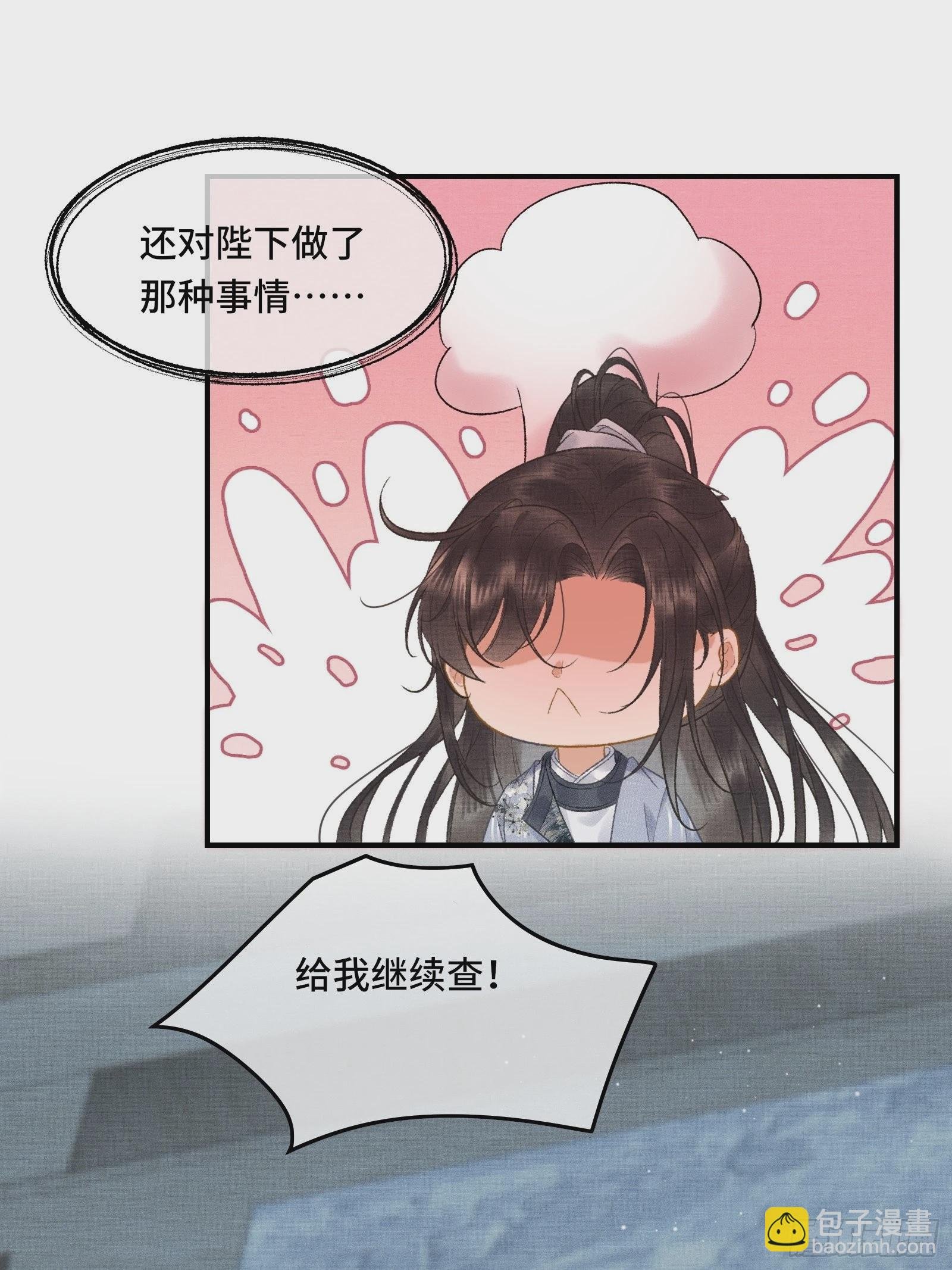 第十四话 羞红的脸