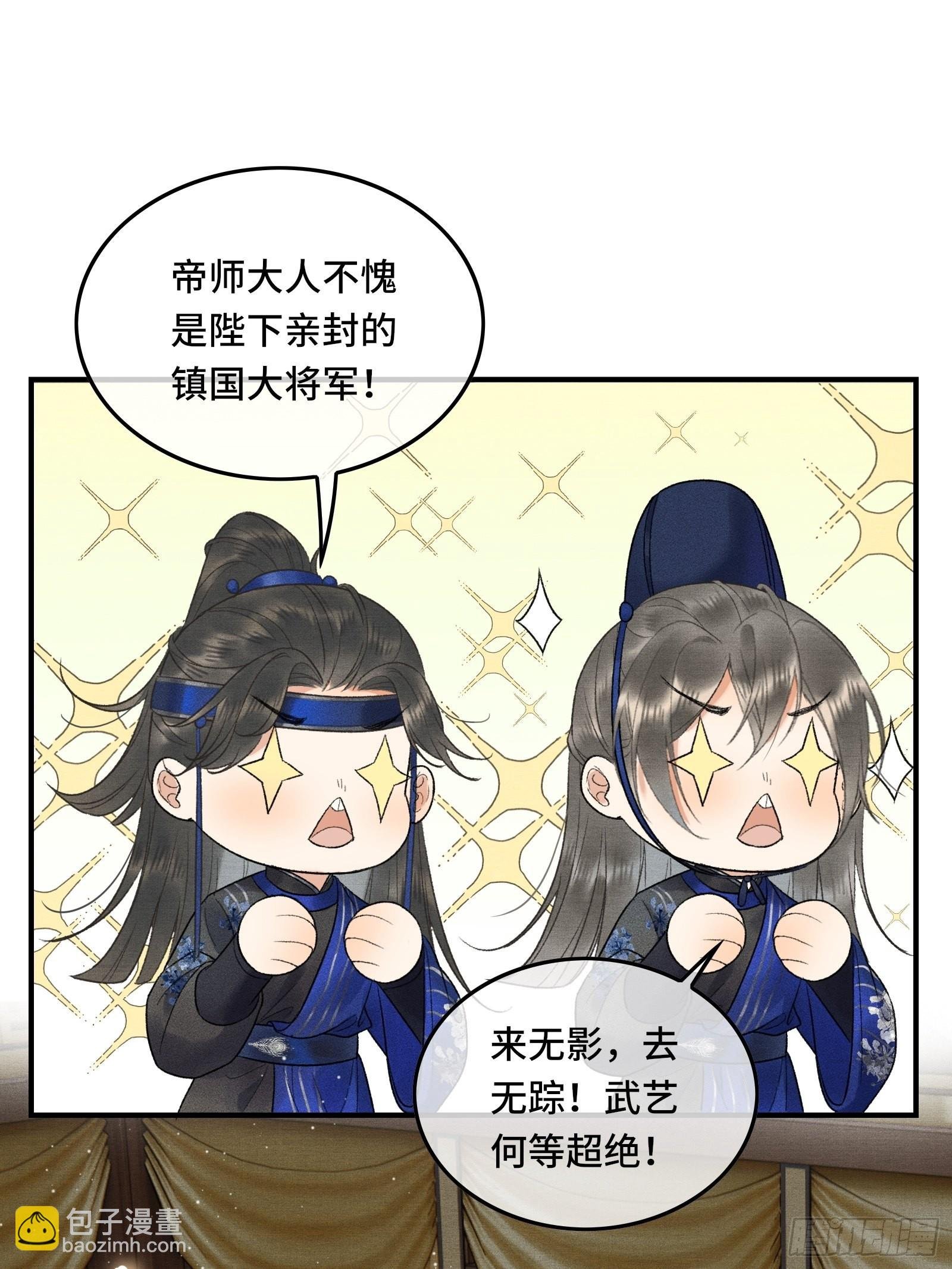 第十四话 羞红的脸