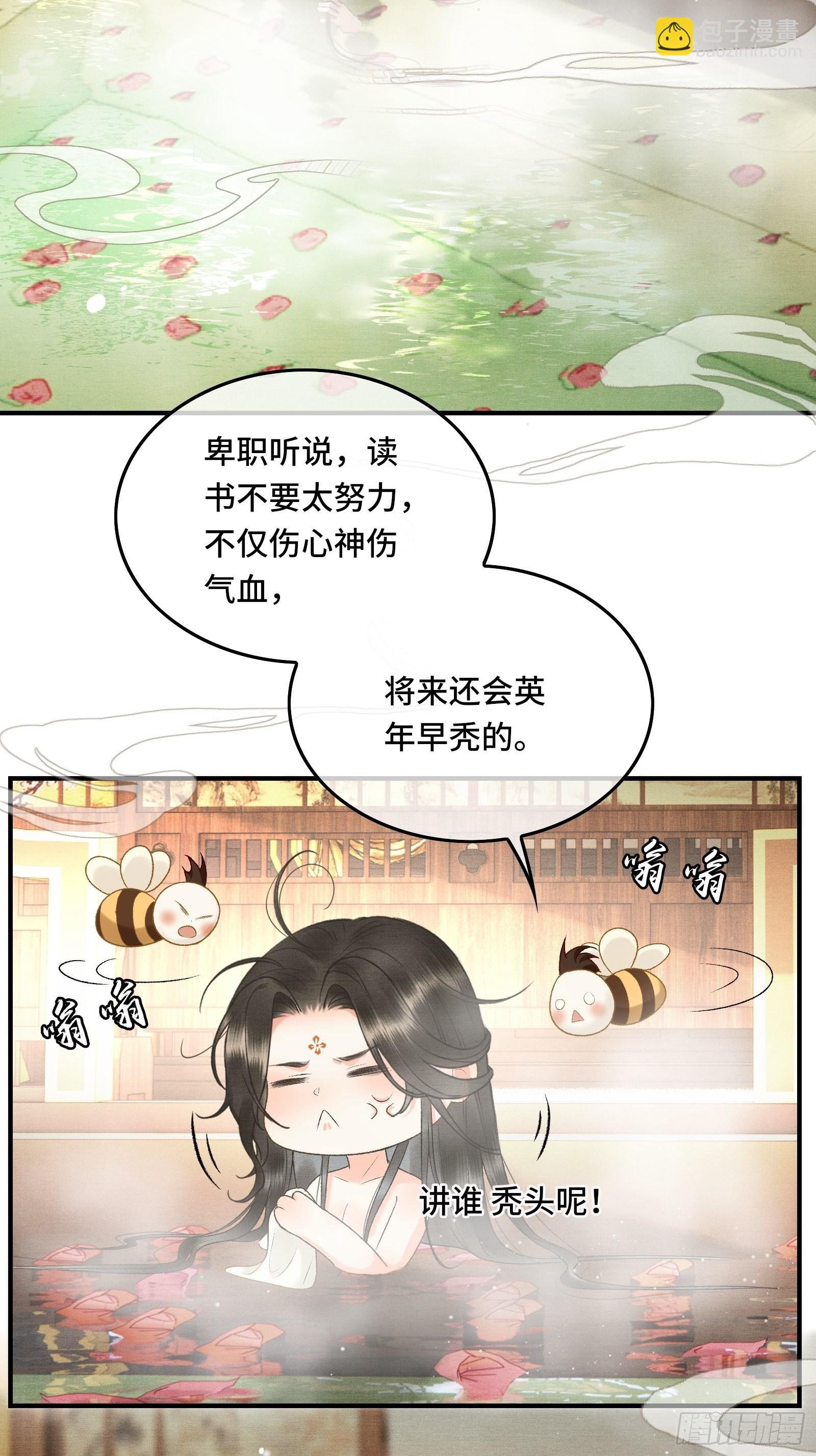 第十四话 羞红的脸