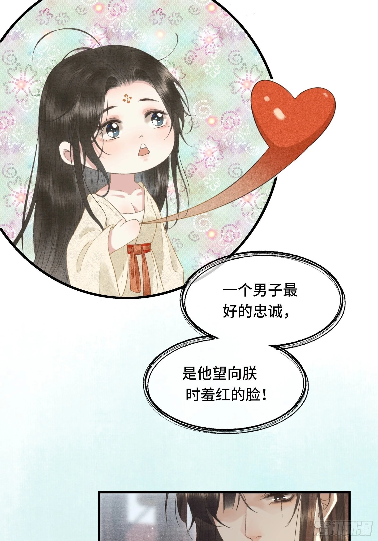 第十四话 羞红的脸