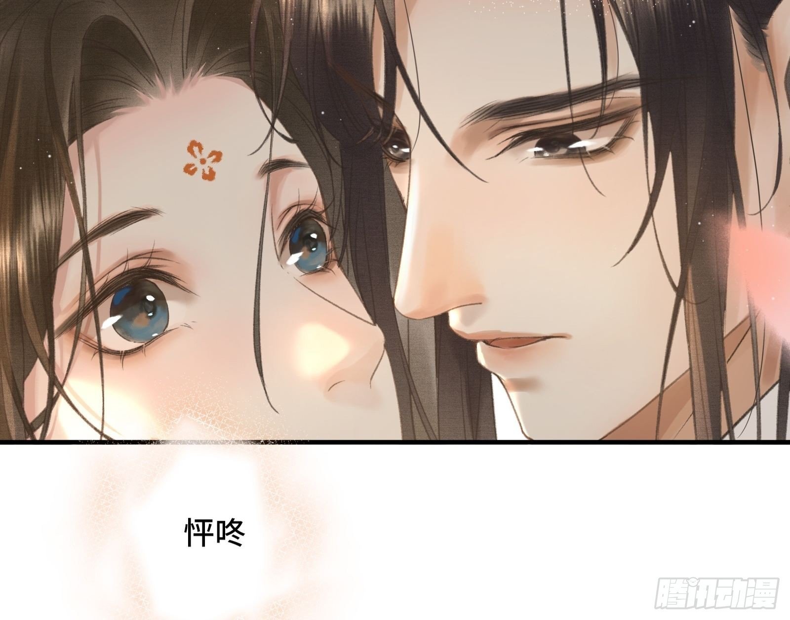 第十四话 羞红的脸
