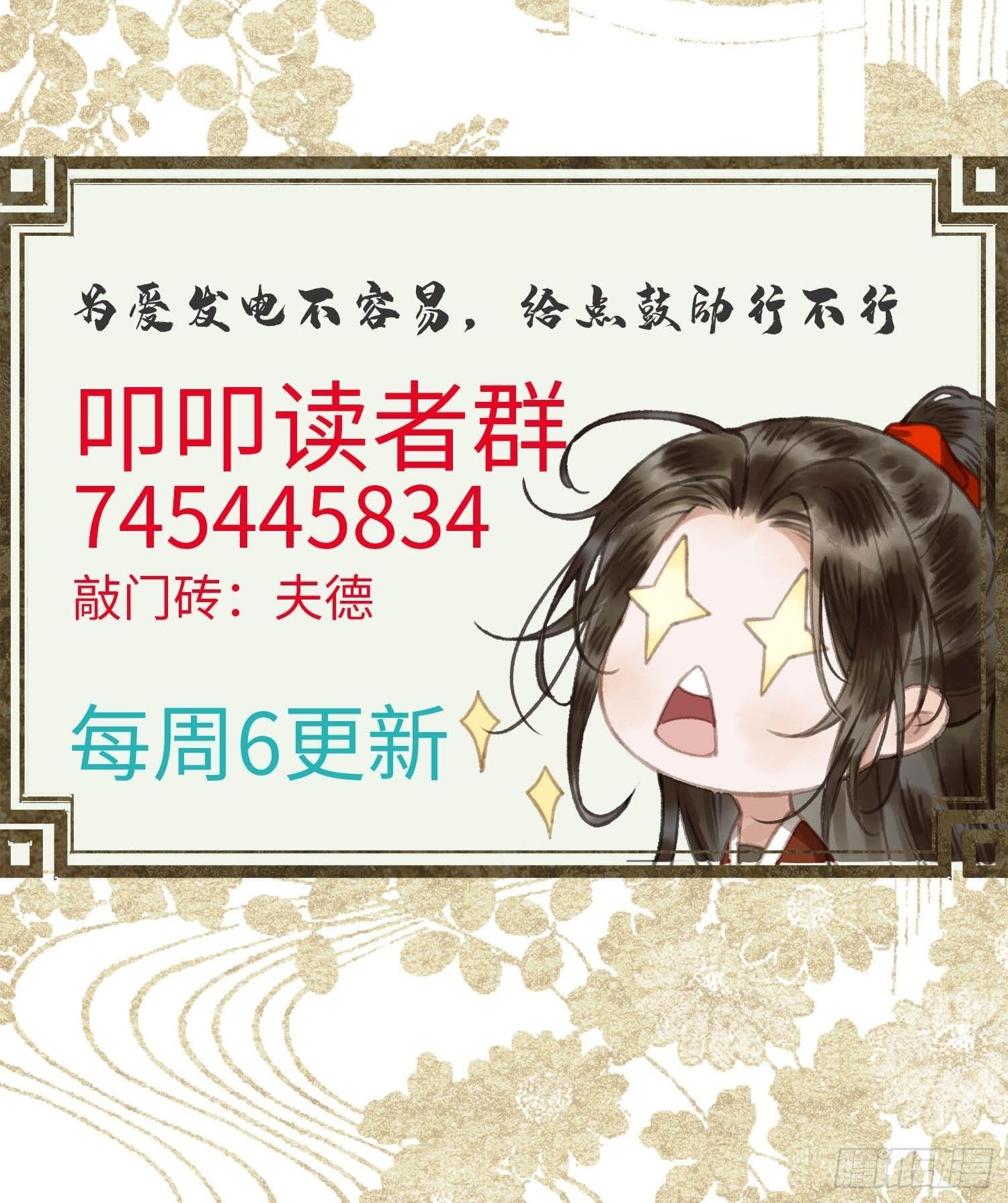 第十四话 羞红的脸