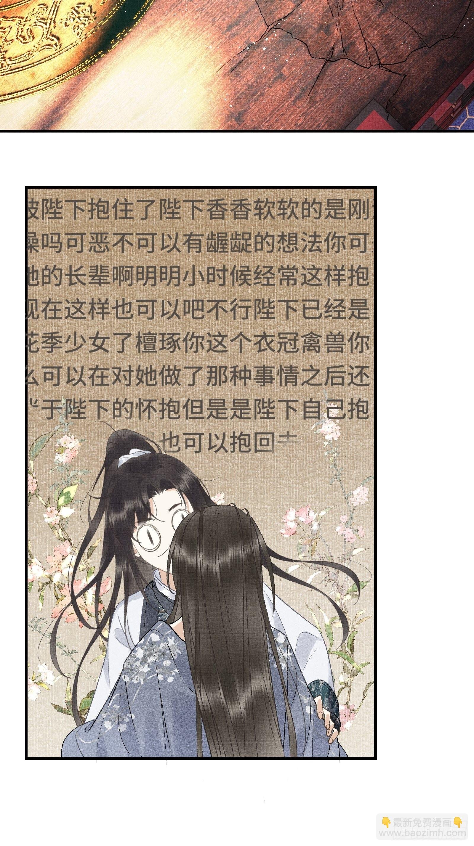 第十五话 朕心动了