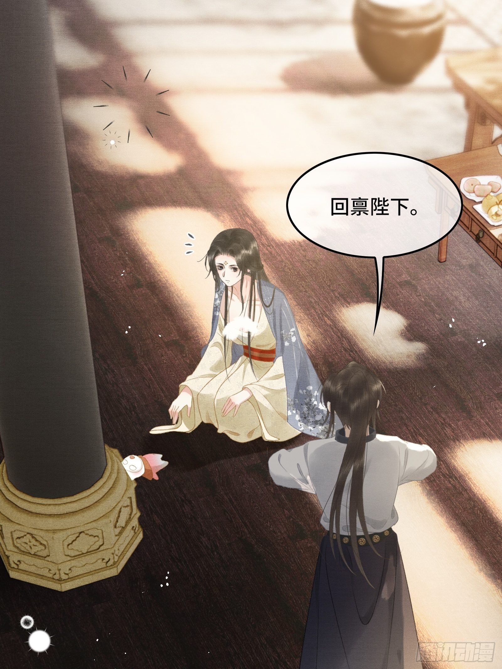 第十五话 朕心动了