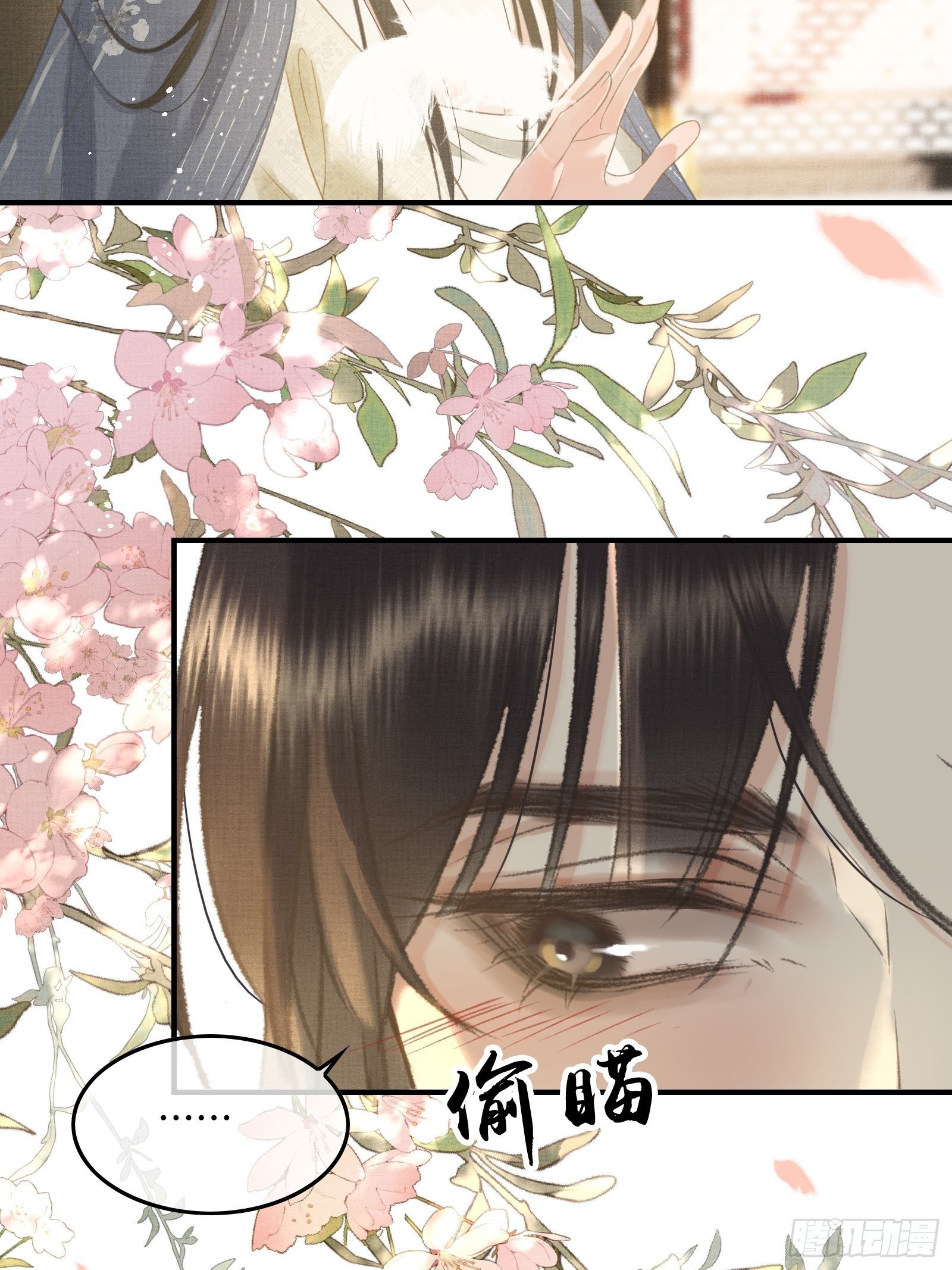 第十五话 朕心动了