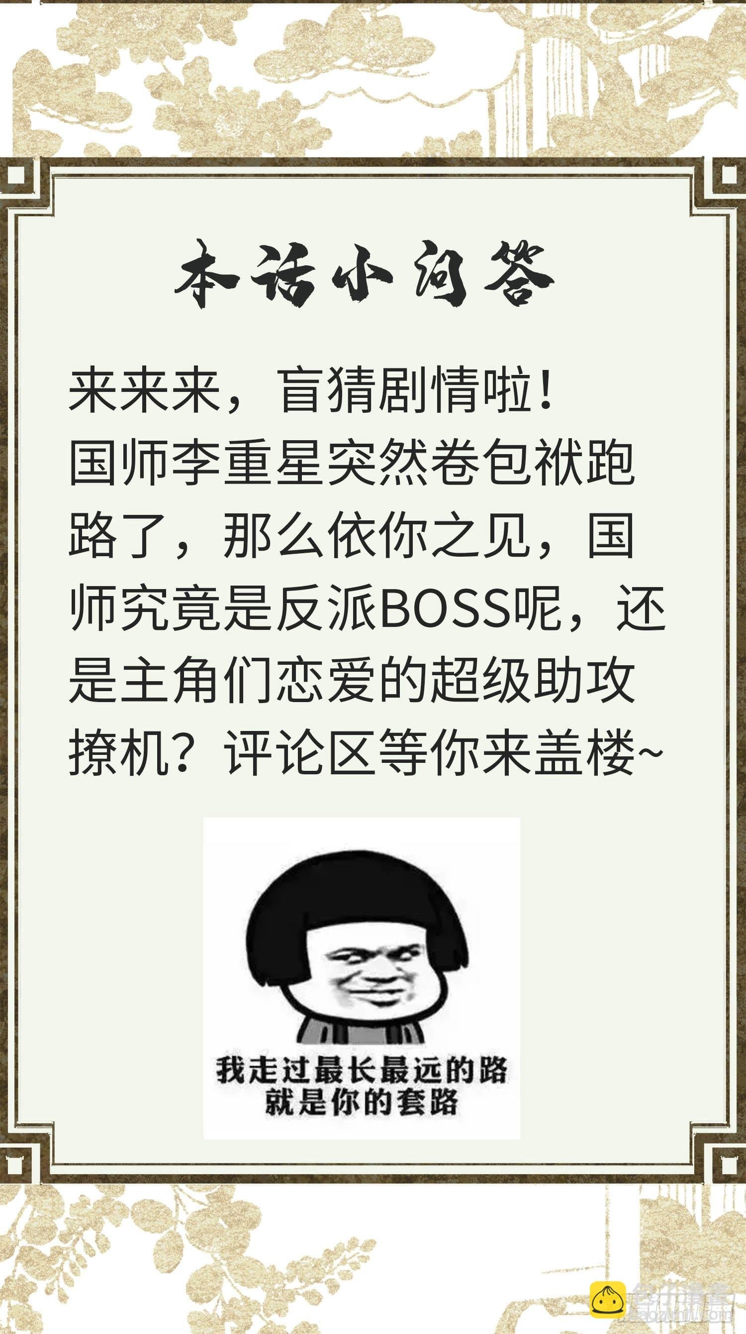 第十五话 朕心动了