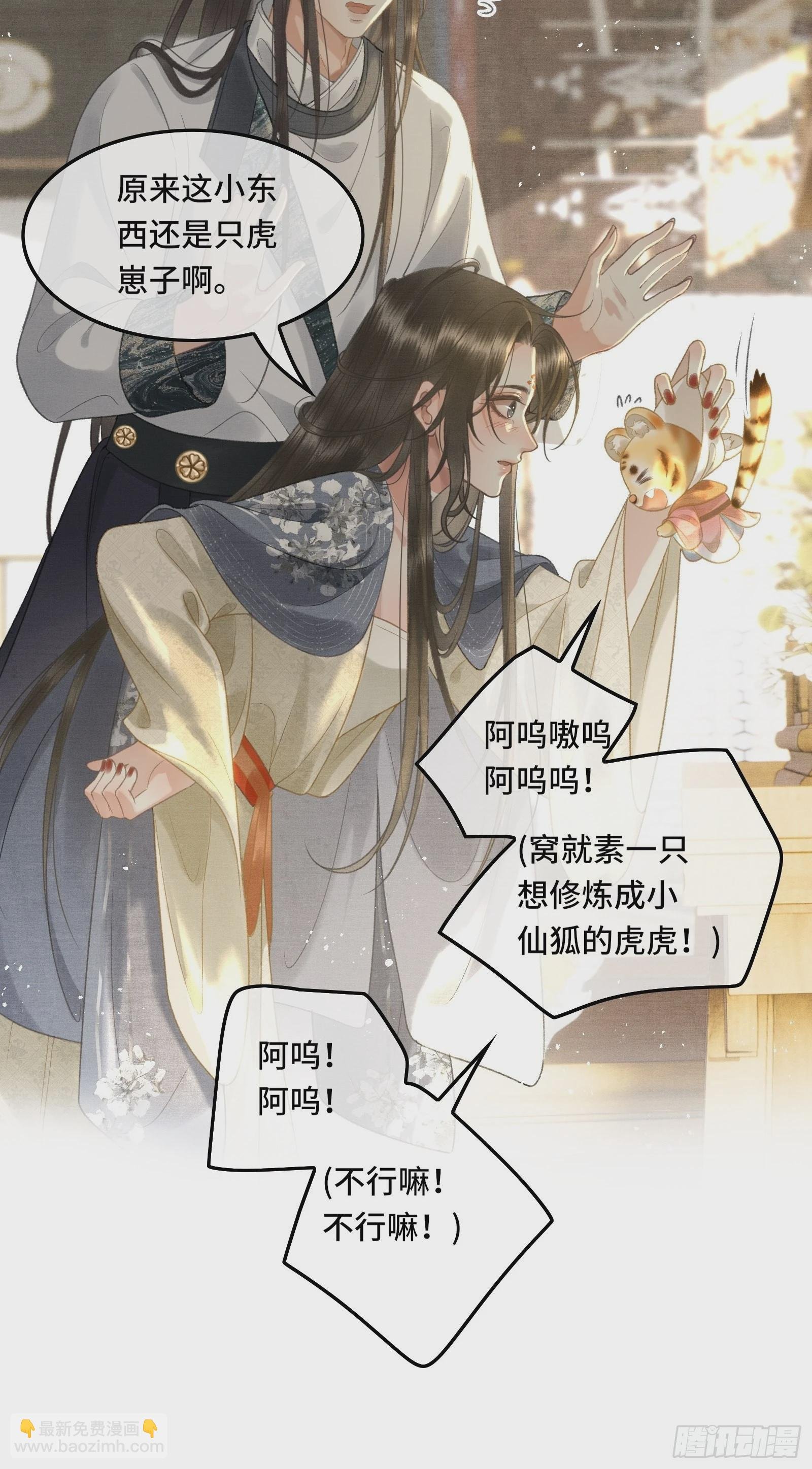 第十六话女帝的护夫宣言！