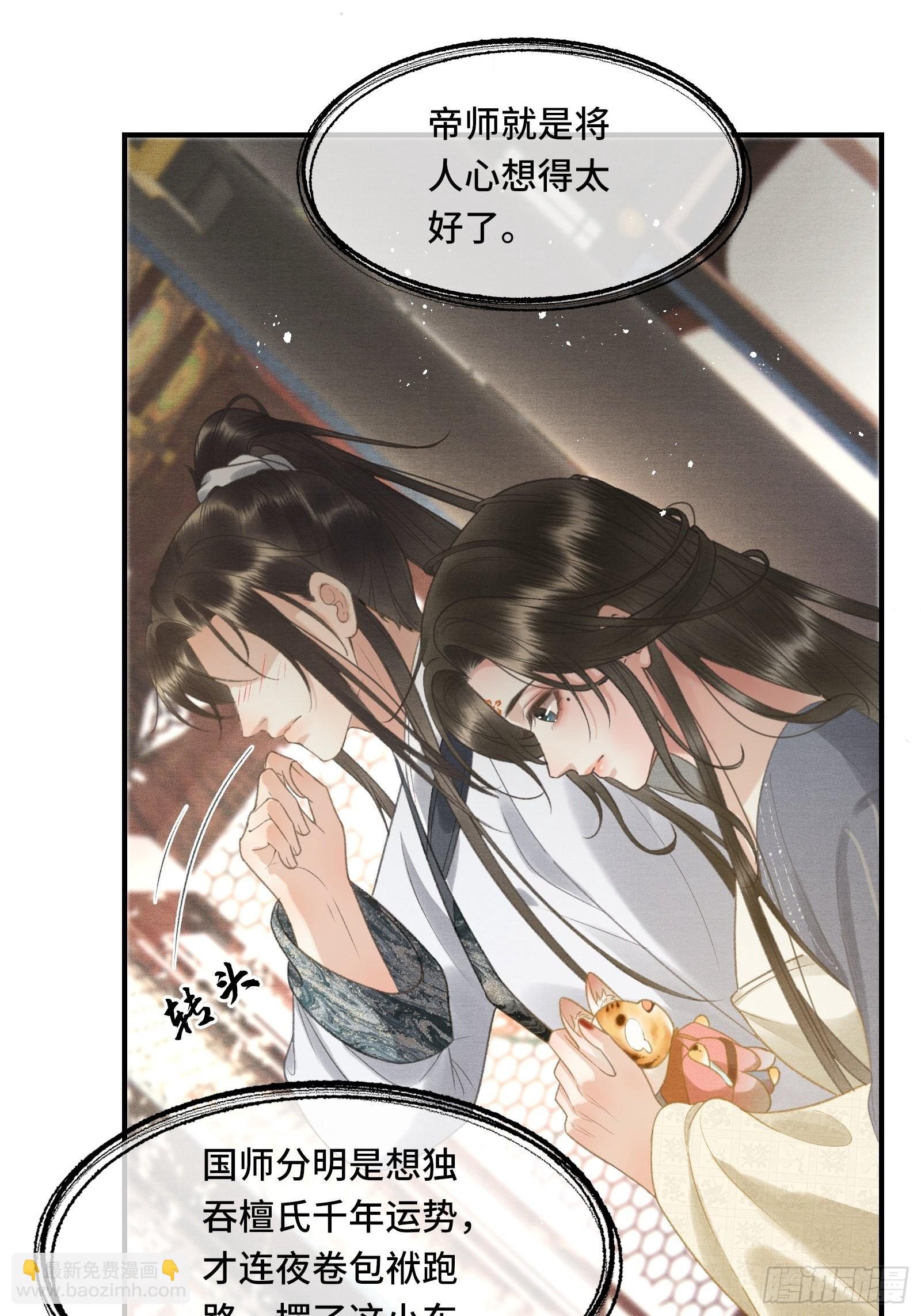 第十六话女帝的护夫宣言！