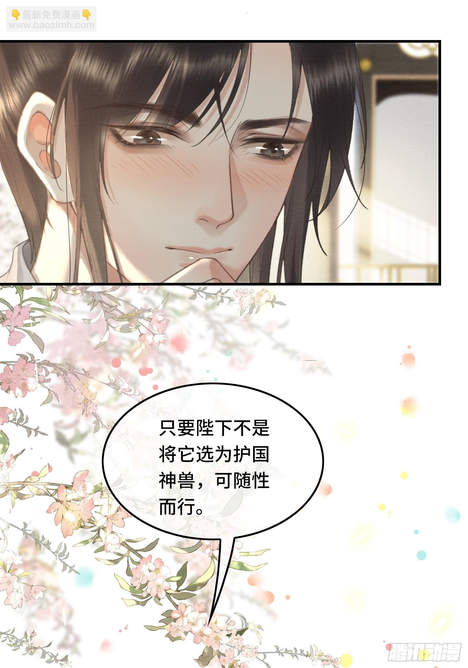 第十六话女帝的护夫宣言！
