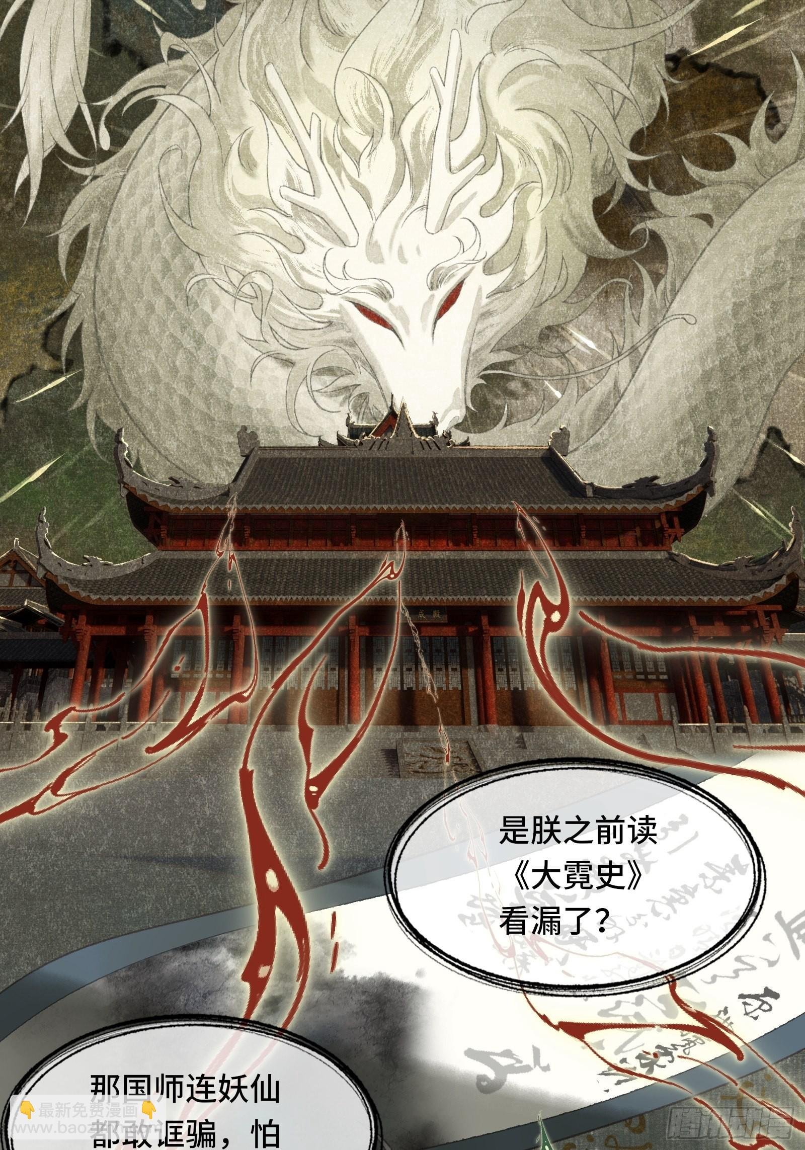 第十六话女帝的护夫宣言！