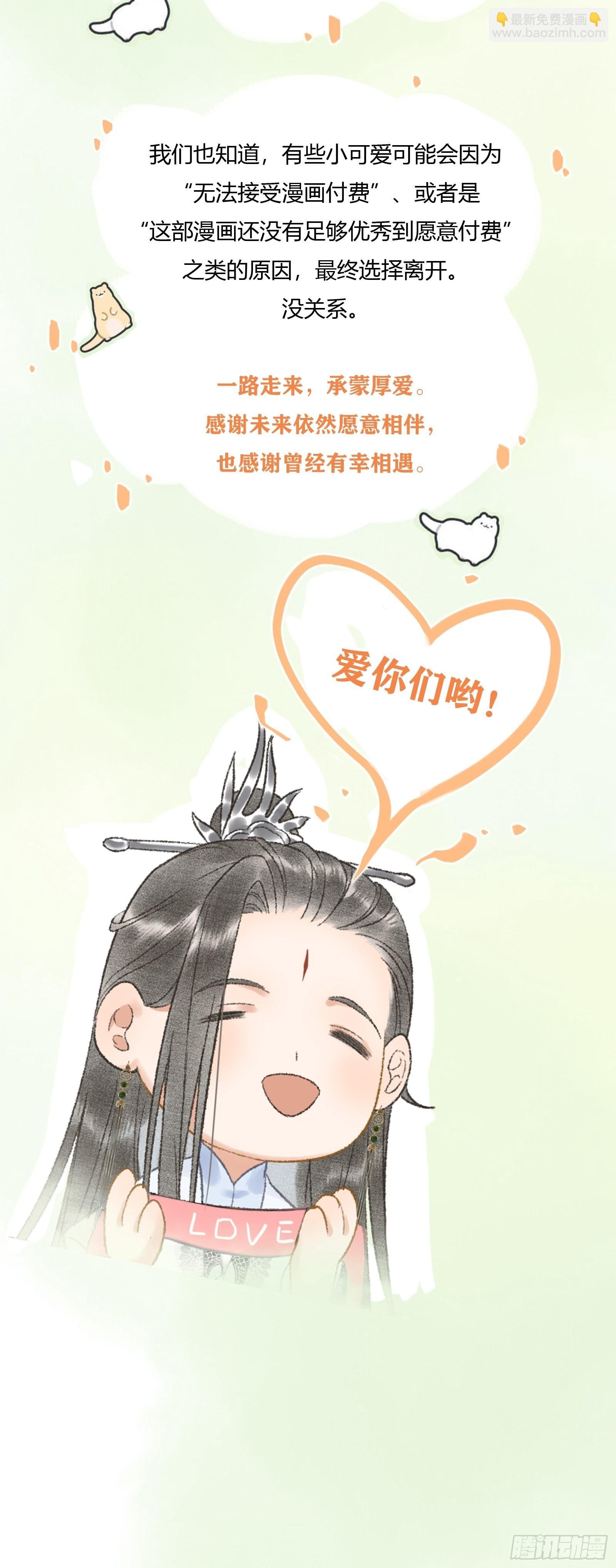 第十六话女帝的护夫宣言！