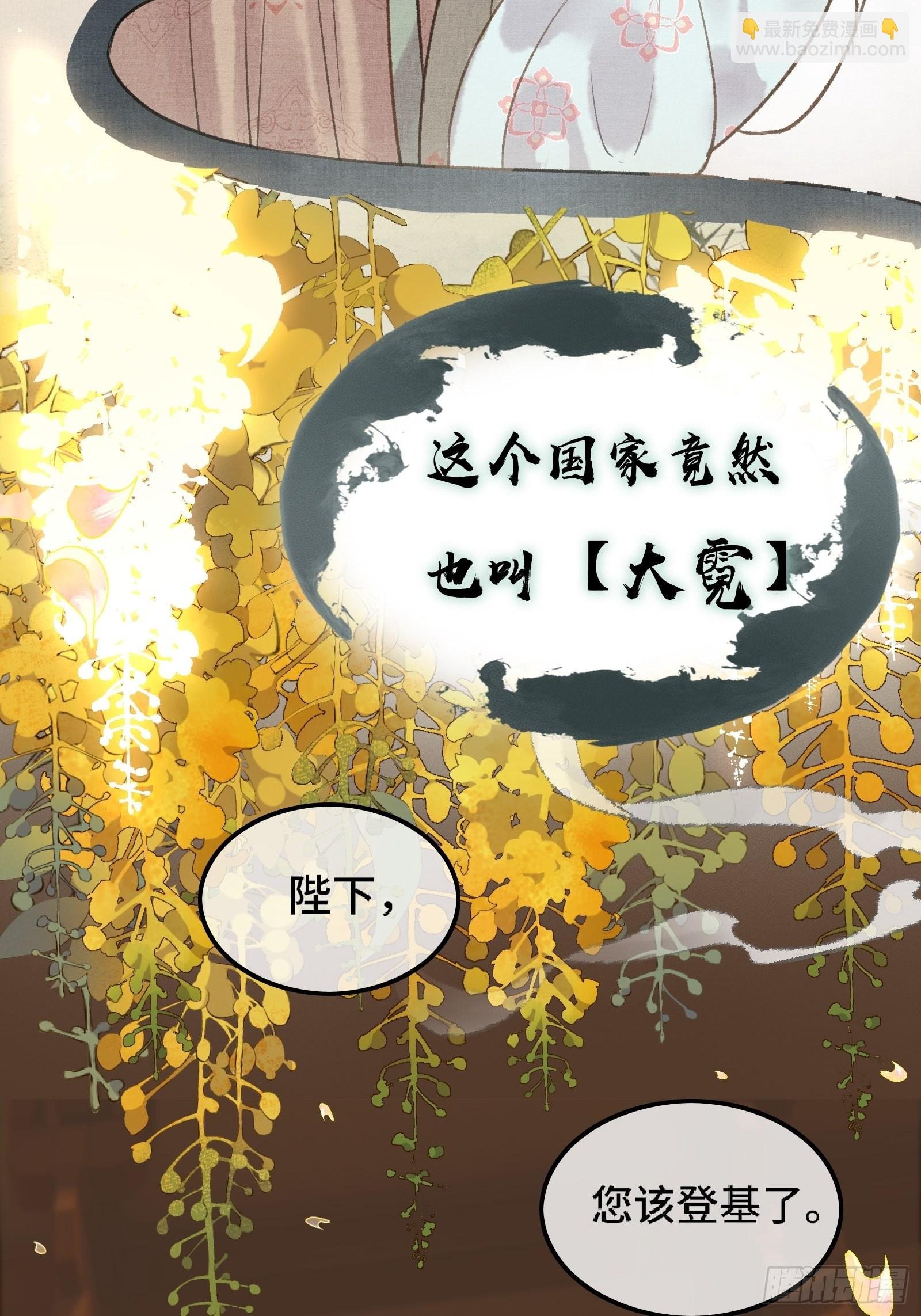 序章