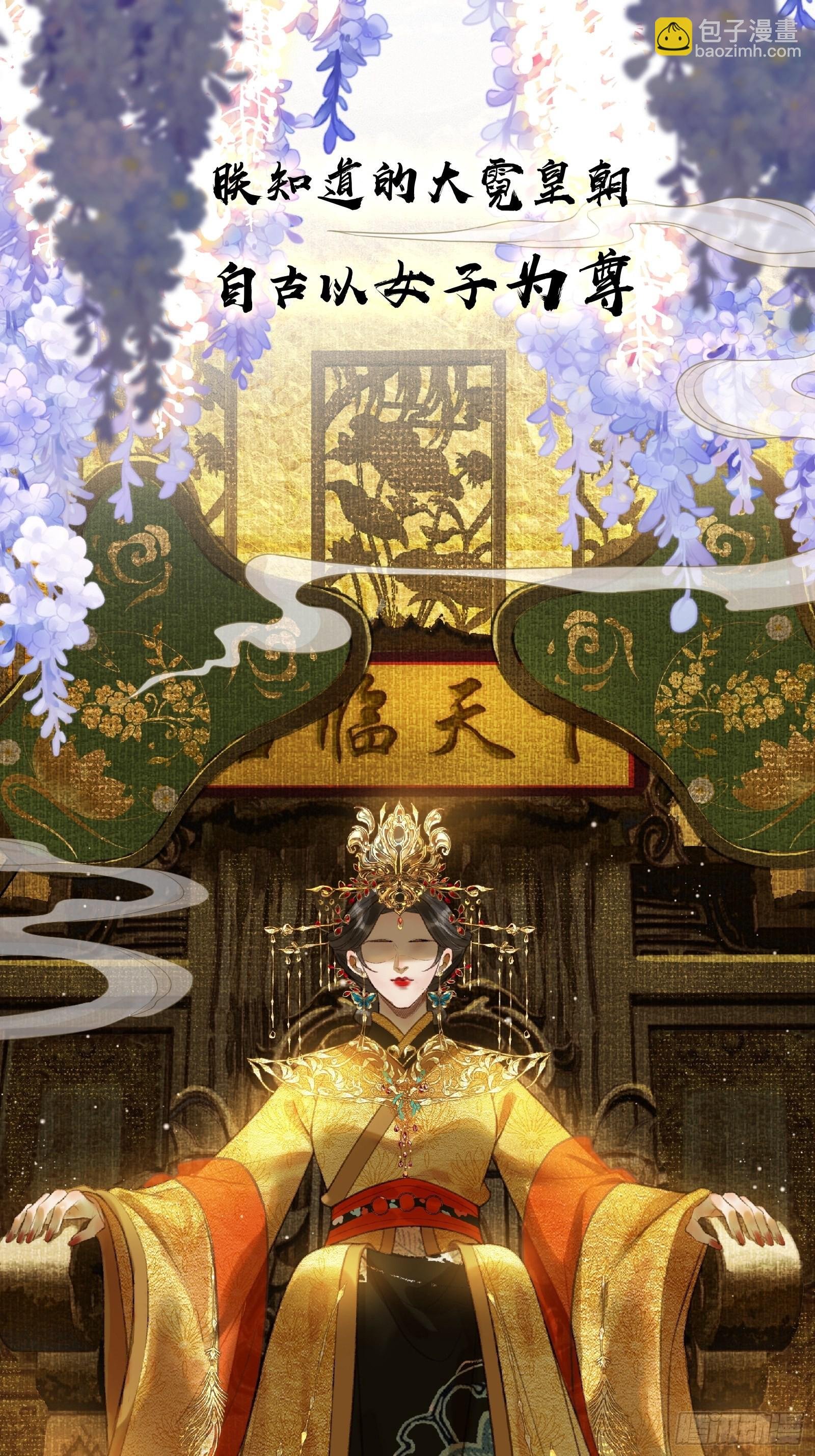 序章
