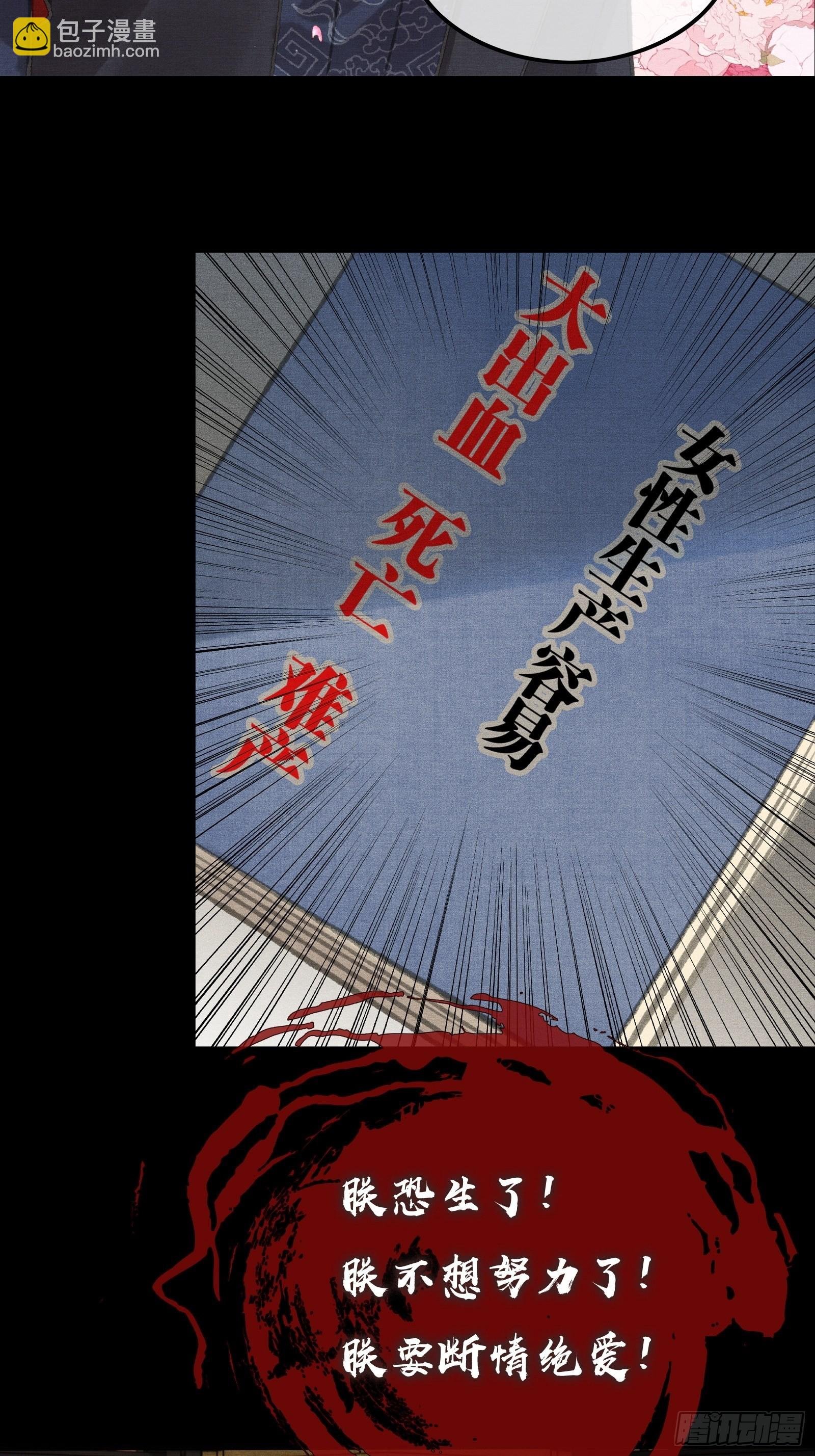 序章