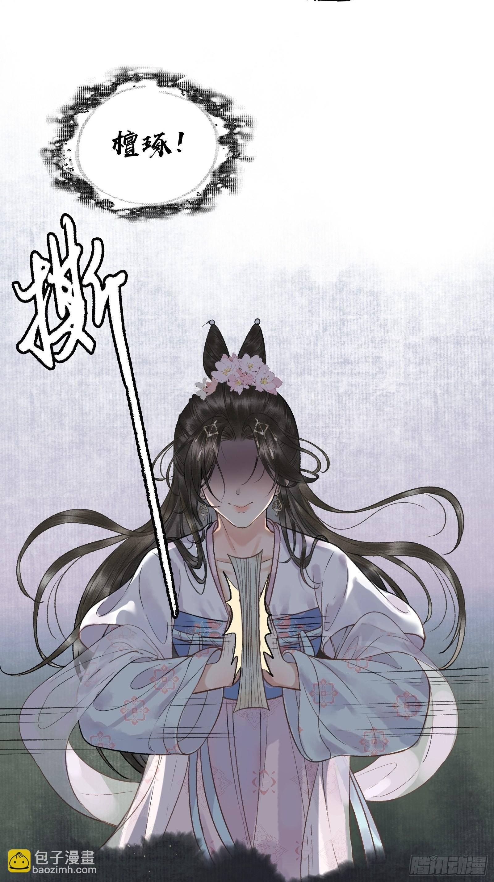 序章