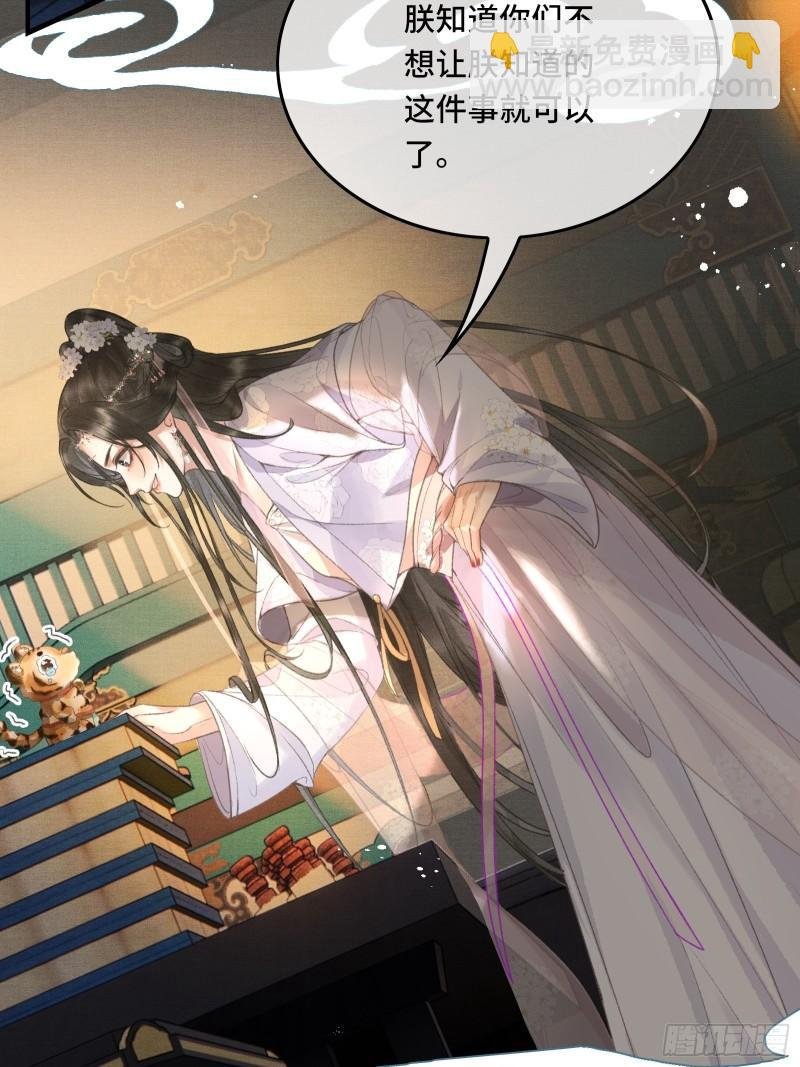 第十八话 帝师的心魔首次发作！