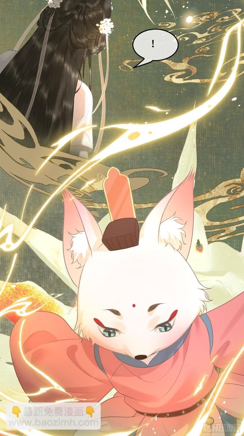 第十八话 帝师的心魔首次发作！