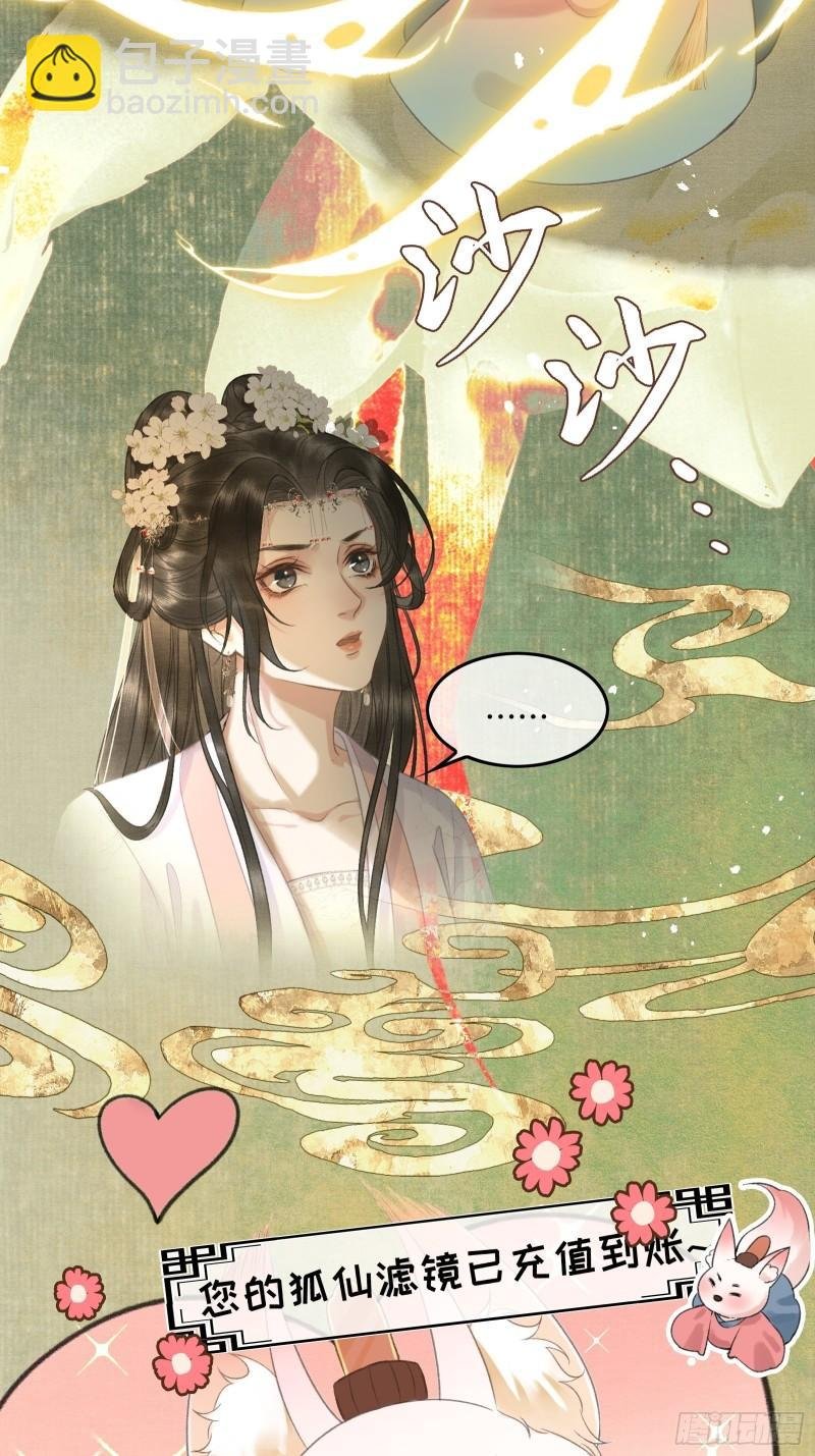 第十八话 帝师的心魔首次发作！
