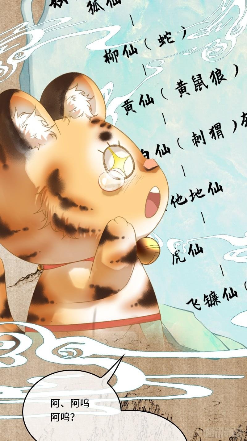 第十八话 帝师的心魔首次发作！