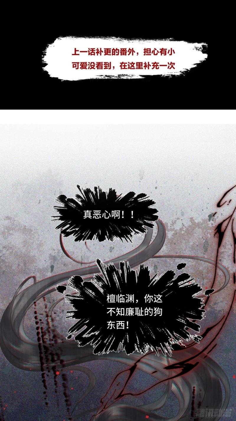 第十九话 国师的阴谋