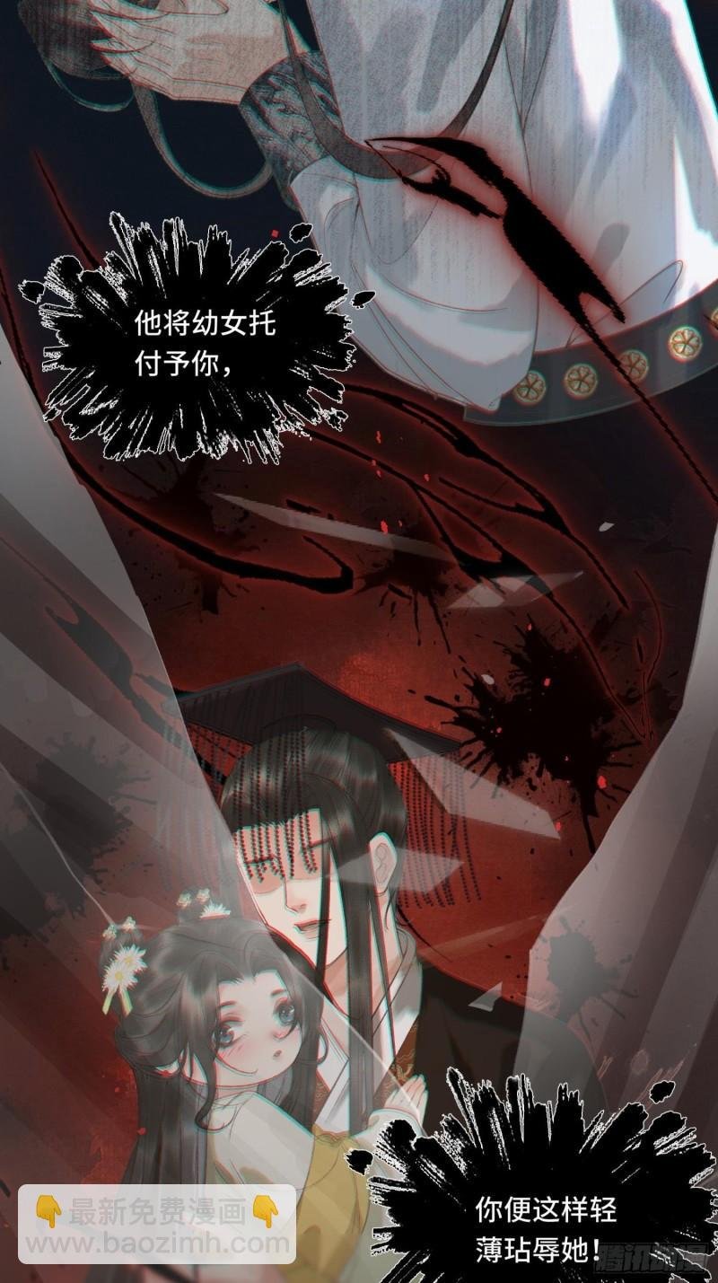 第十九话 国师的阴谋