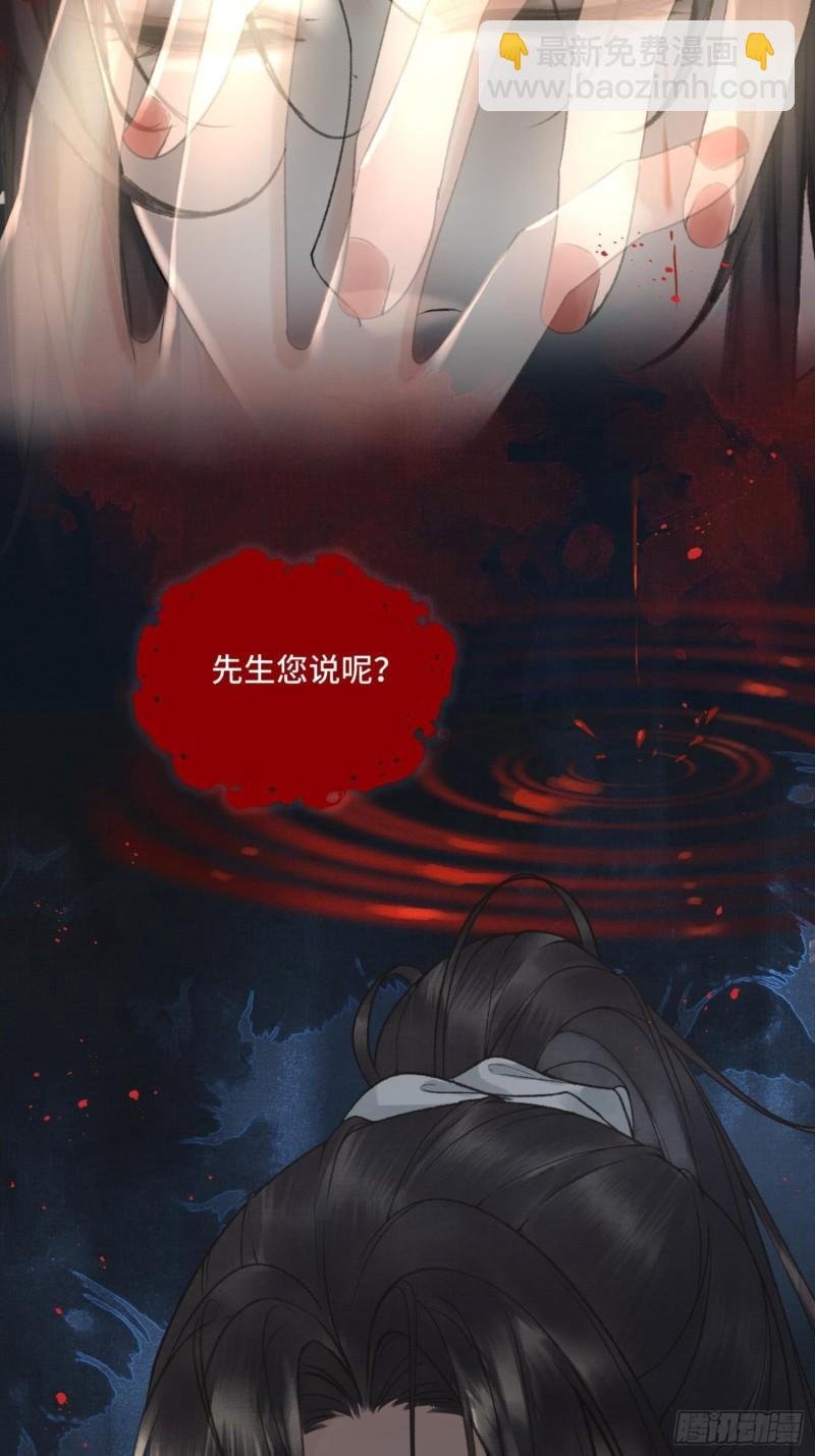 第十九话 国师的阴谋