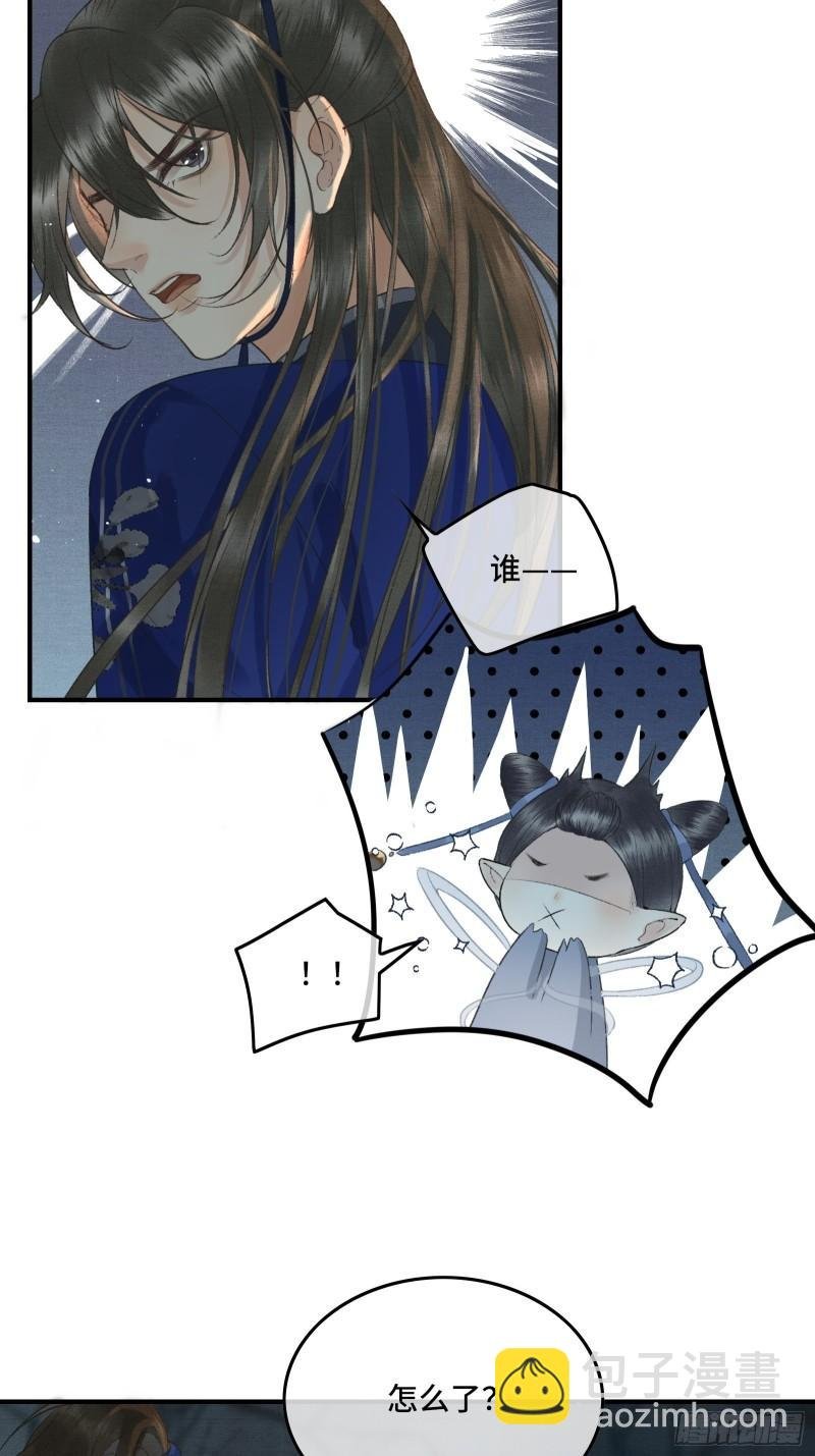 第十九话 国师的阴谋