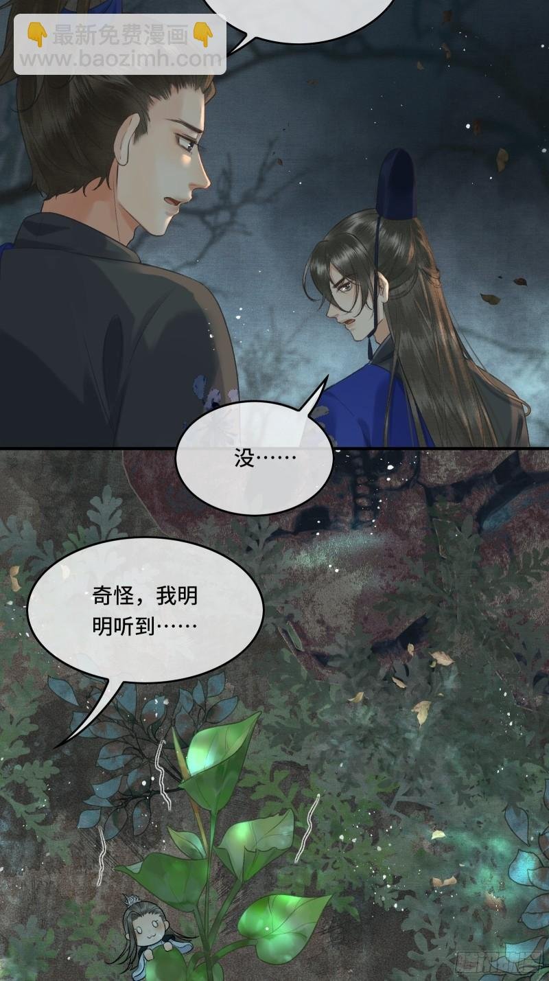 第十九话 国师的阴谋