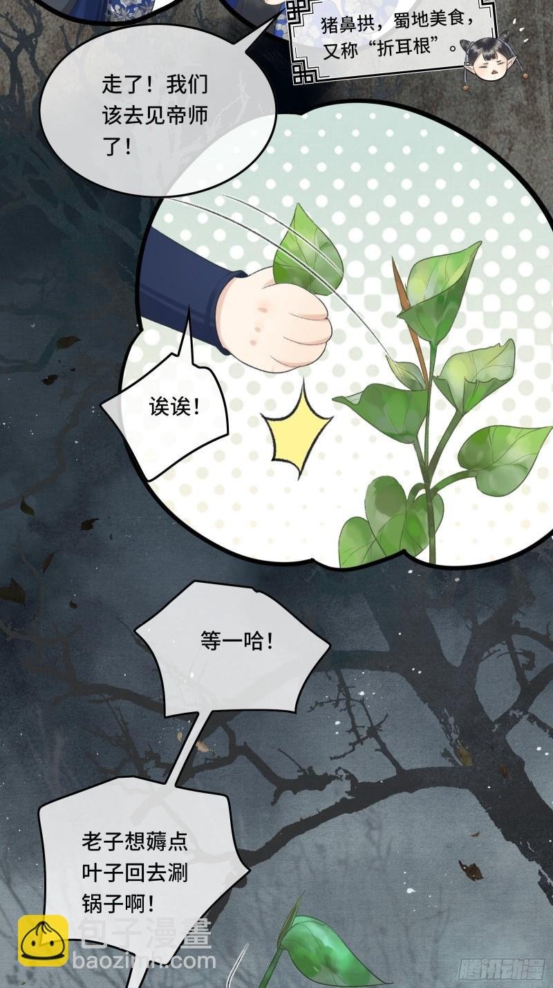 第十九话 国师的阴谋